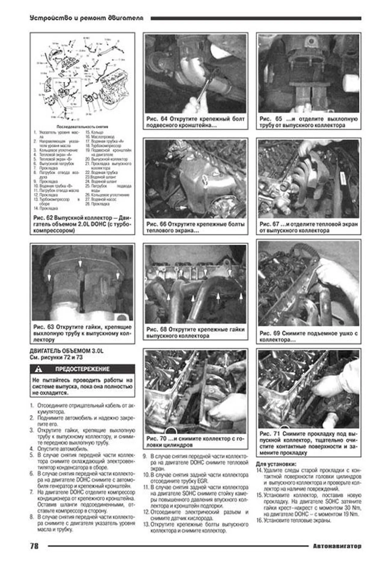 Книга: MITSUBISHI GALANT / MIRAGE / DIAMANTE (б) 1990-2000 г.в., рем., экспл., то | Автонавигатор