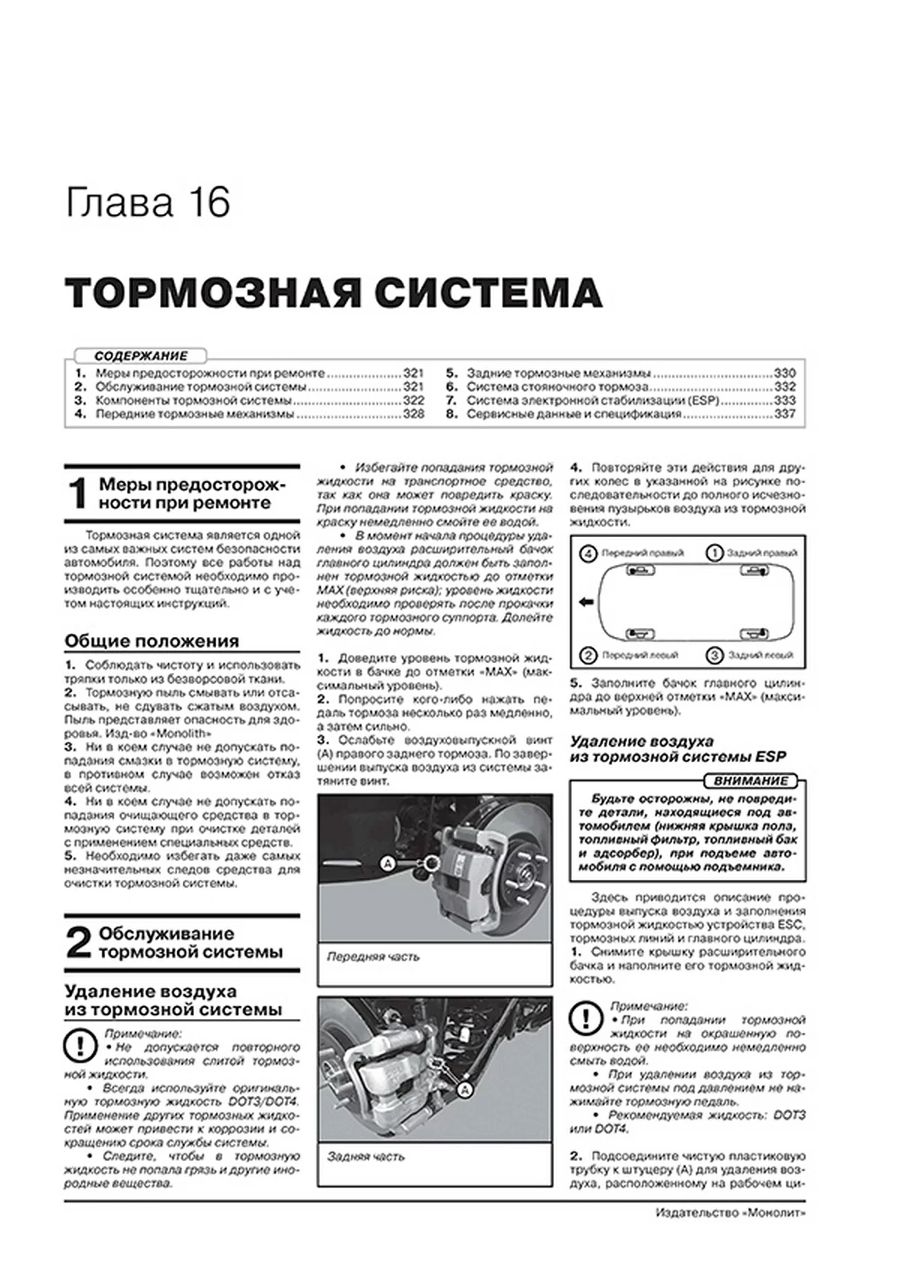 Книга: HYUNDAI SANTA FE TM (б , д) с 2020 г.в., рем., экспл., то, сер. ЗС | Монолит