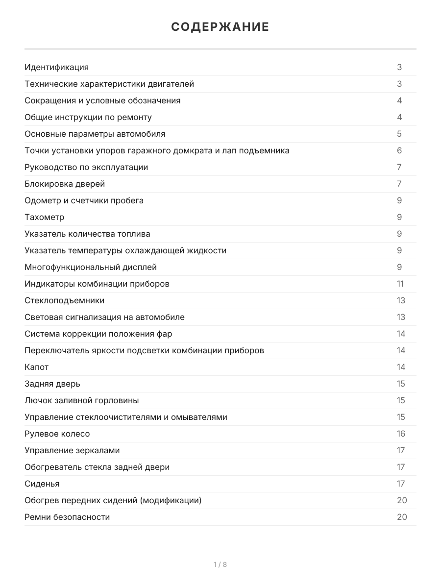 Книга: MITSUBISHI GRANDIS (б) с 2004 г.в., рем., экспл., то | Легион-Aвтодата