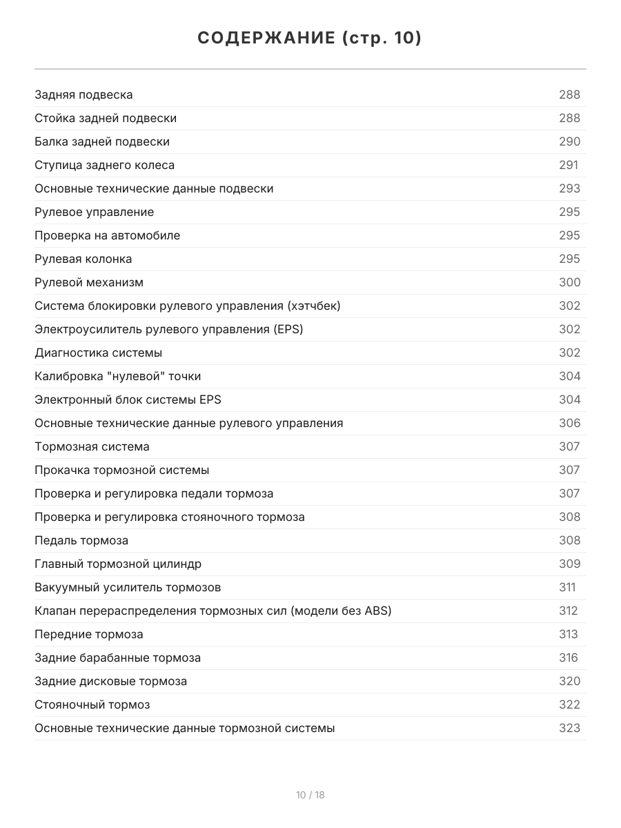Книга: TOYOTA YARIS (б) с 2005 г.в., рем., экспл., то | Легион-Aвтодата