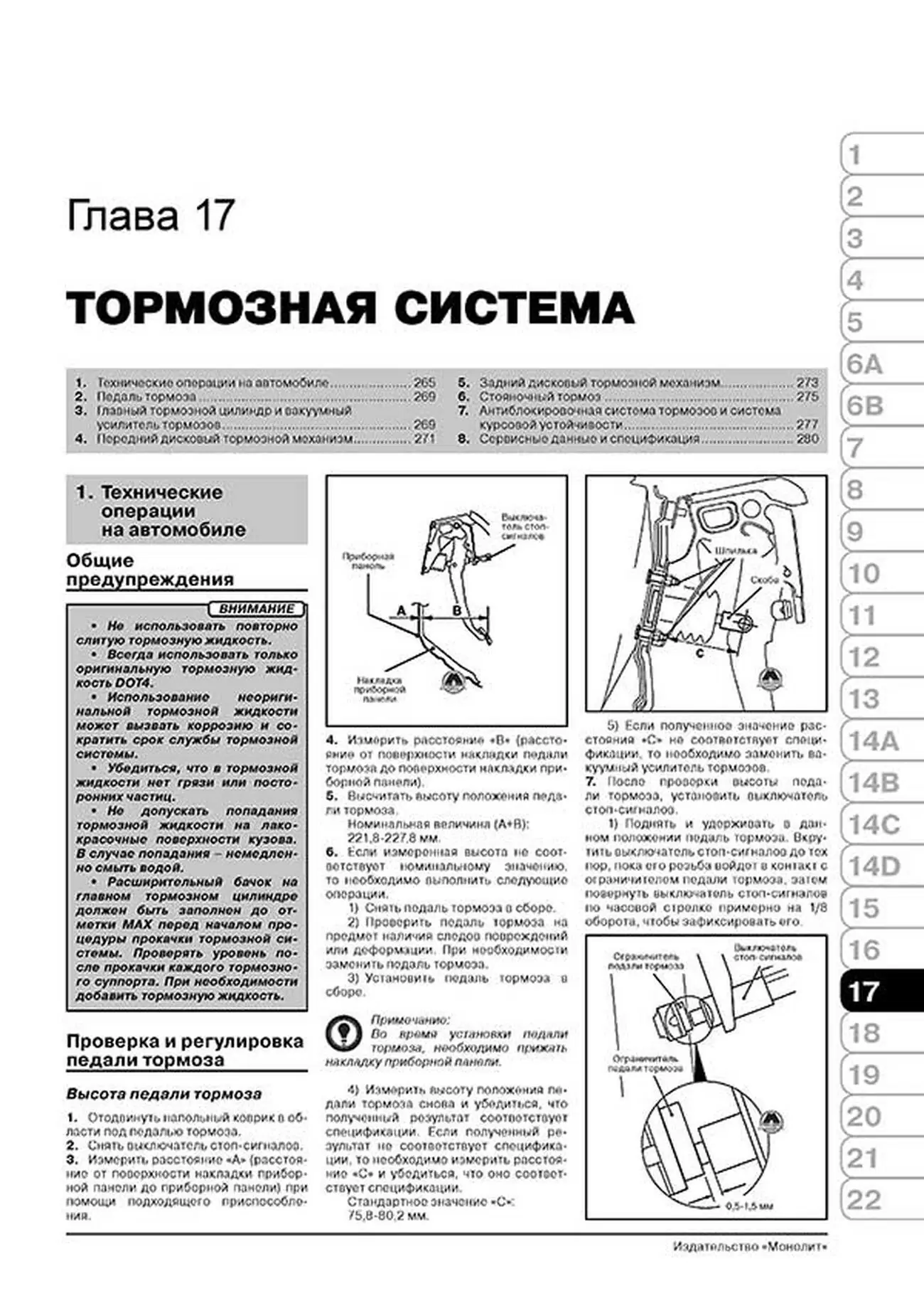 Книга: MITSUBISHI OUTLANDER (б , д) с 2013 г.в. рем., экспл., то, сер. ЗС | Монолит