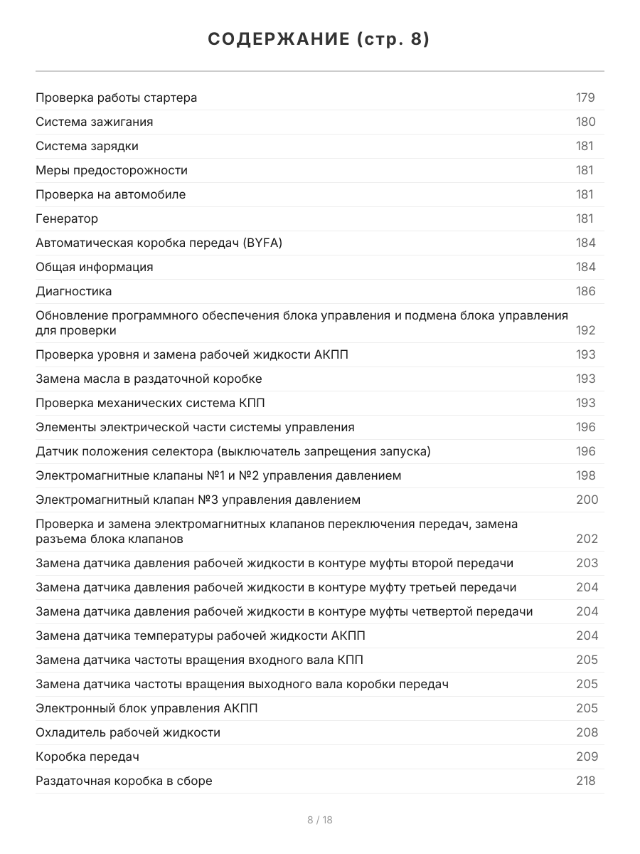 Книга: ACURA MDX (б) 2006-2013 г.в., рем., экспл., то, сер.ПРОФ. | Легион-Aвтодата