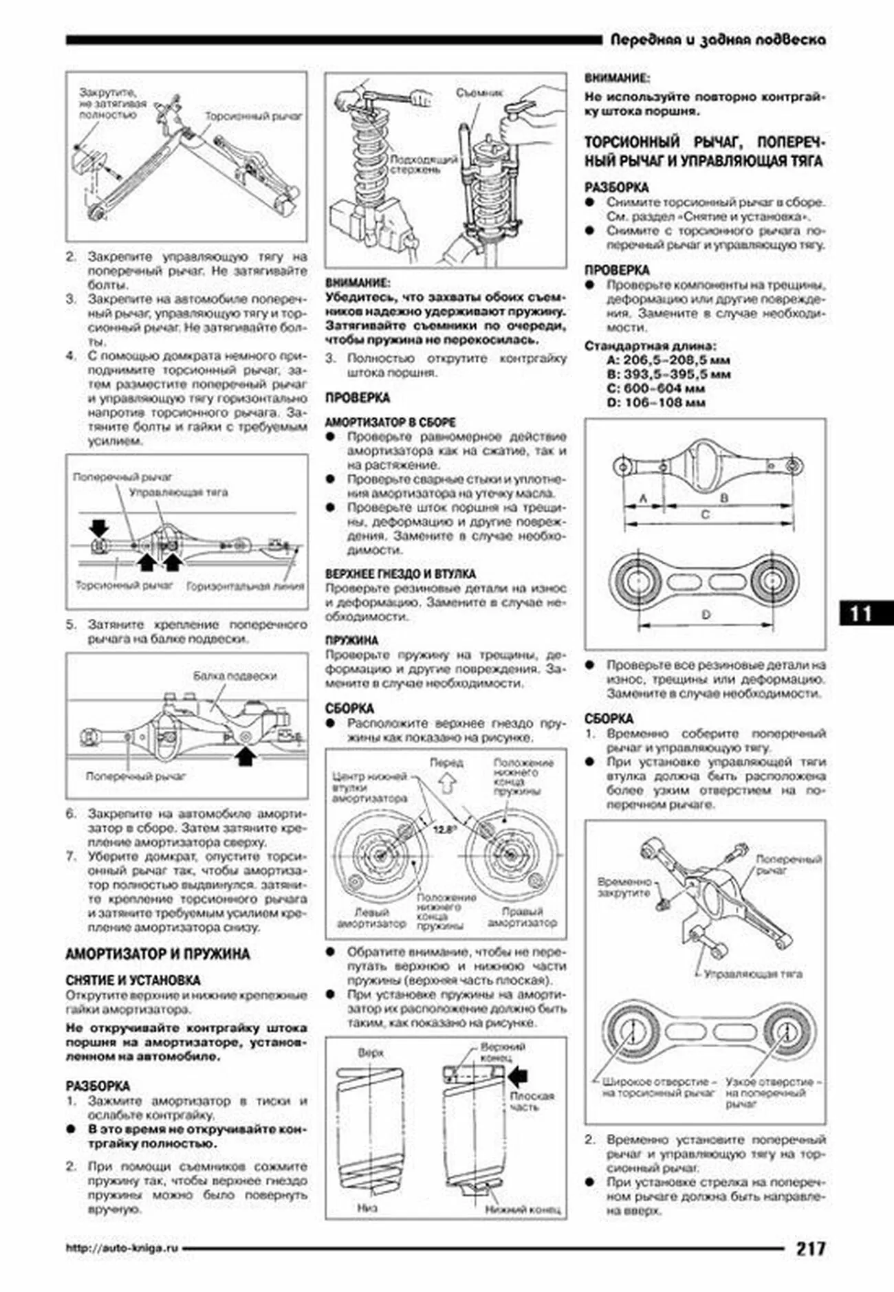 Книга: NISSAN CEFIRO / MAXIMA QX (б) 1998-2002 г.в., рем., экспл., то | Автонавигатор