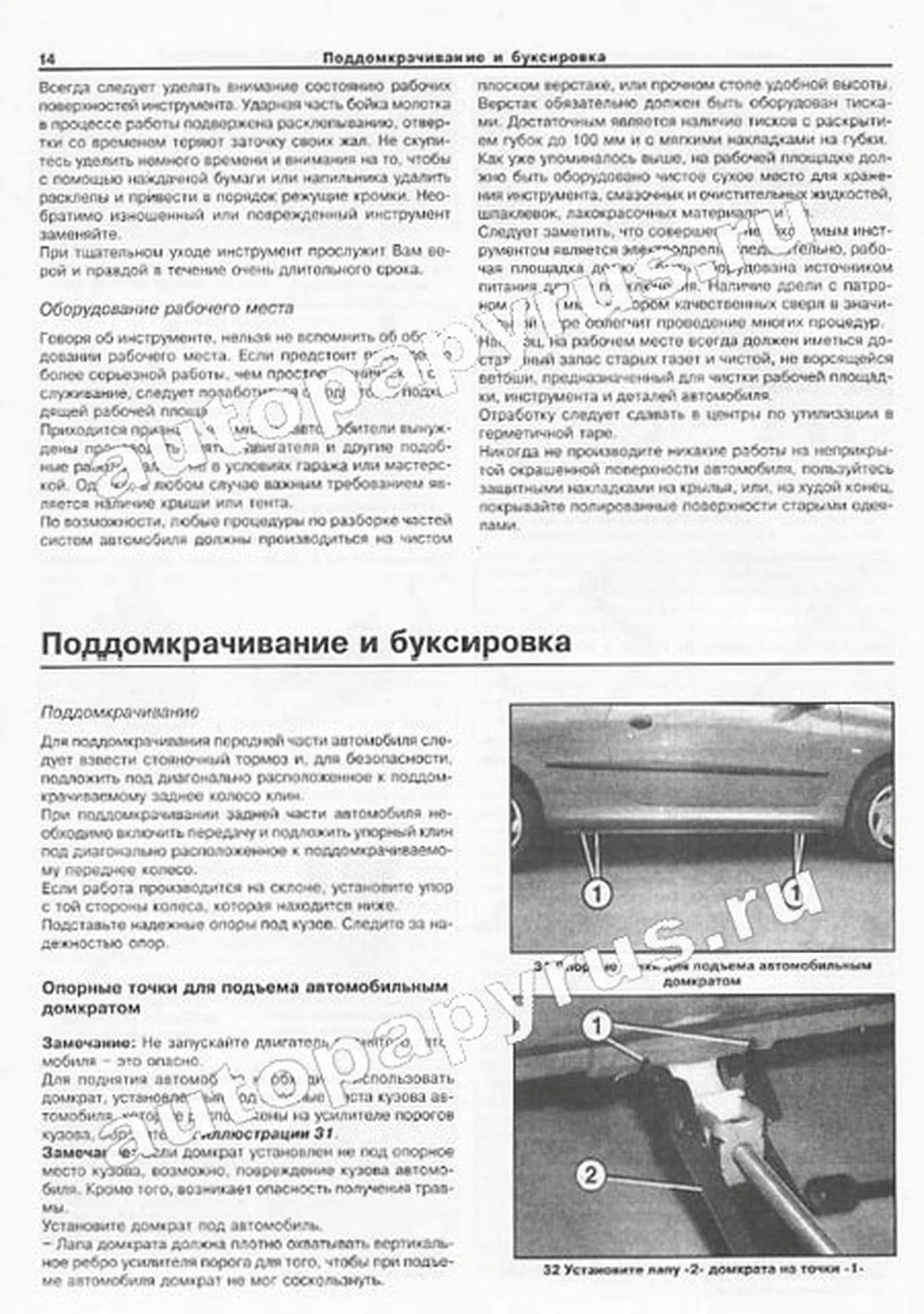 Книга: PEUGEOT 206 (б , д) с 1998 г.в., рем., экспл., то | Арус