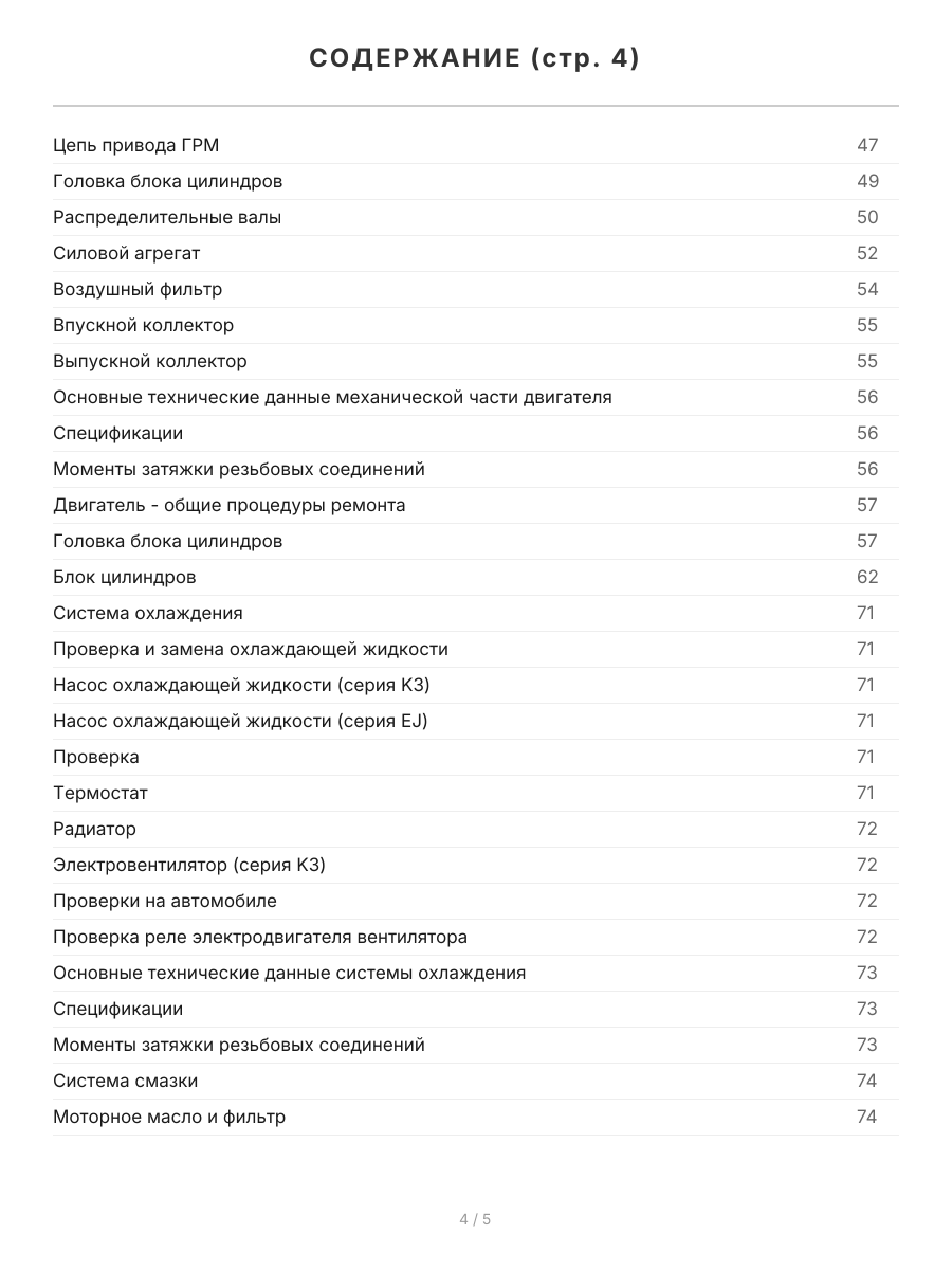 Книга: DAIHATSU YRV (б) 2000-2006 г.в., рем., экспл., то | Легион-Aвтодата