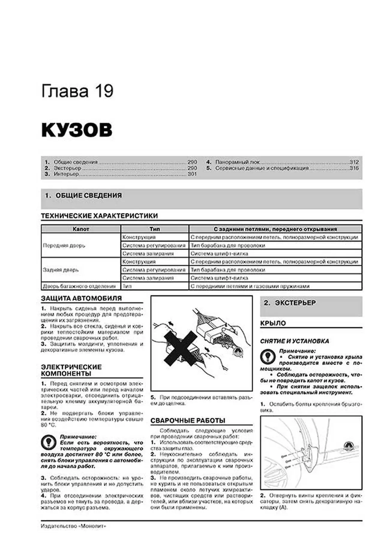 Книга: KIA SORENTO (б , д) с 2009 + рест. с 2012 г.в., рем., экспл., то, сер. ЗС | Монолит