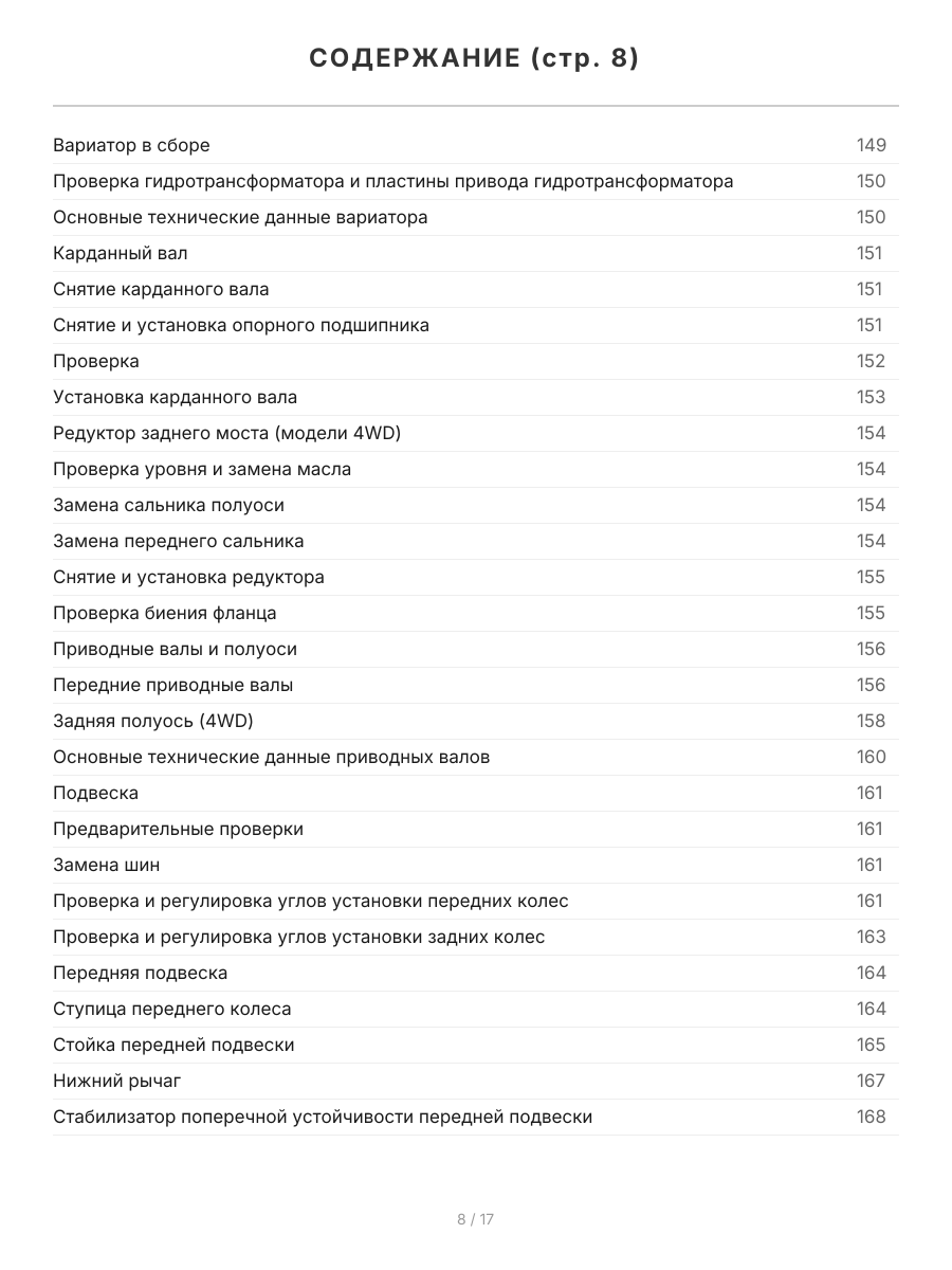 Книга: TOYOTA PORTE / SIENTA / WILL CYPHA (б) с 2003 г.в. рем., экспл., то | Легион-Aвтодата