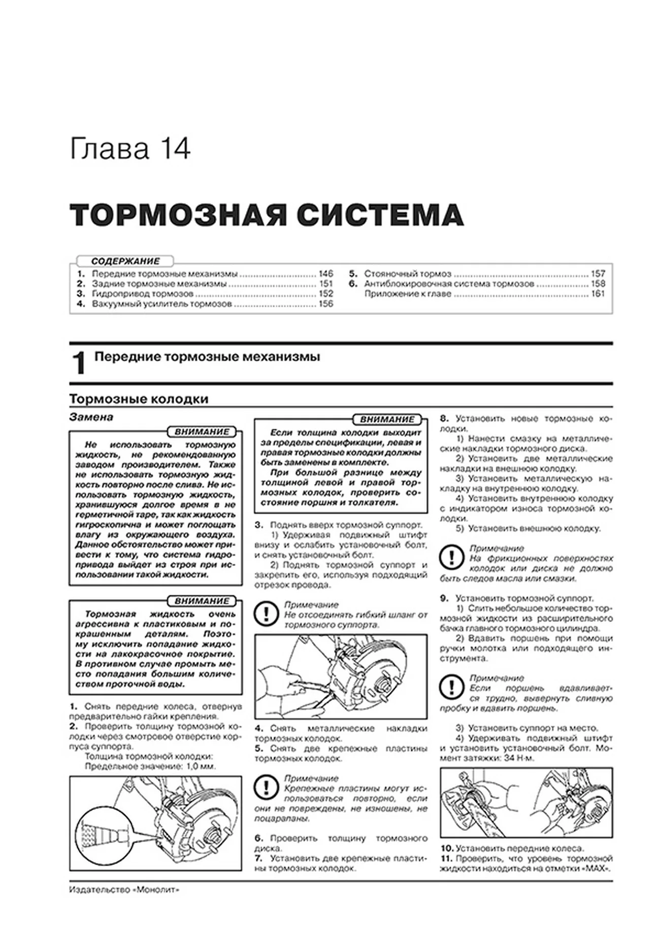 Книга: FAW V5 (б) с 2012 г.в., рем., экспл., то, сер. ЗС | Монолит