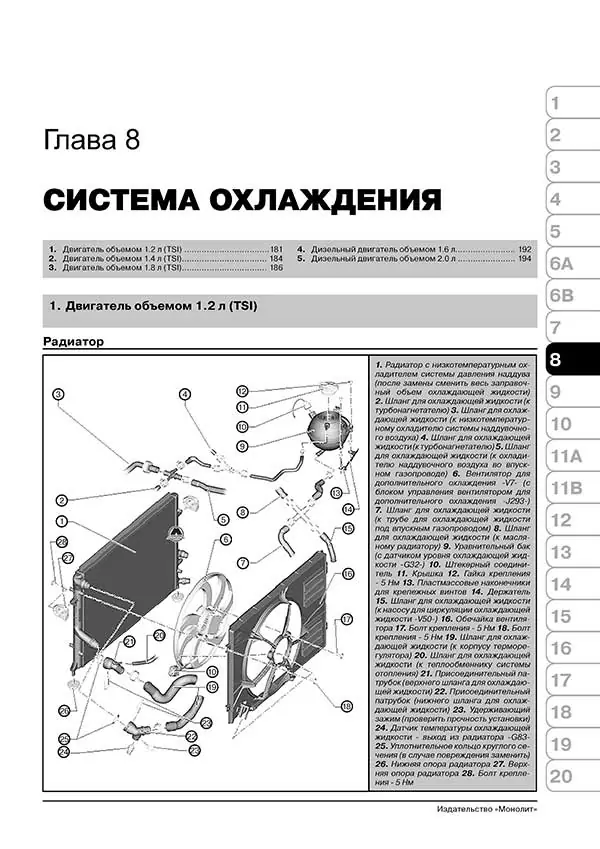 Комплект литературы по ремонту и обслуживанию Skoda Yeti с 2009 года выпуска