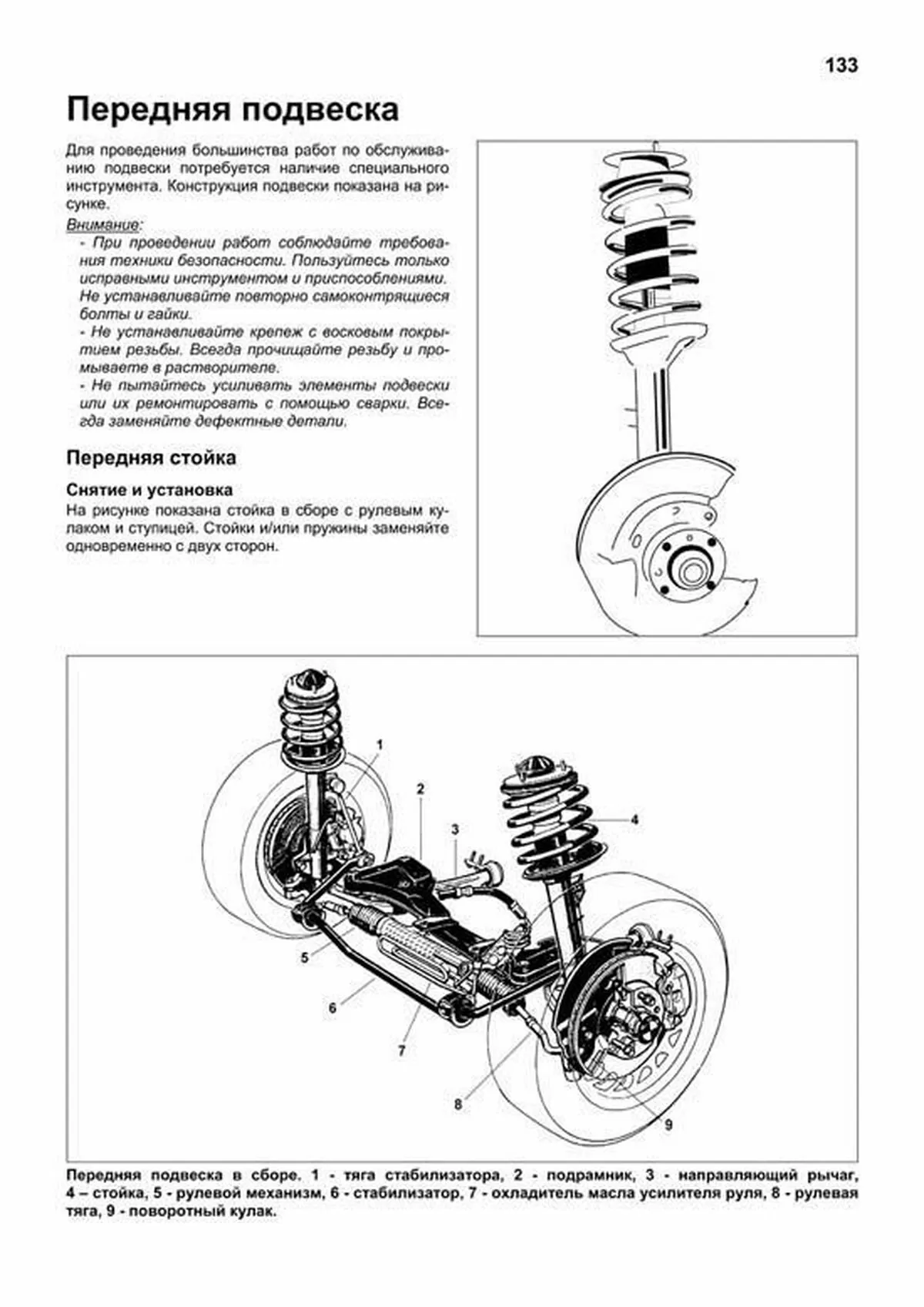 Книга: BMW 3 серии (E36) (б) 1991-1998 г.в., рем., экспл., то | Легион-Aвтодата