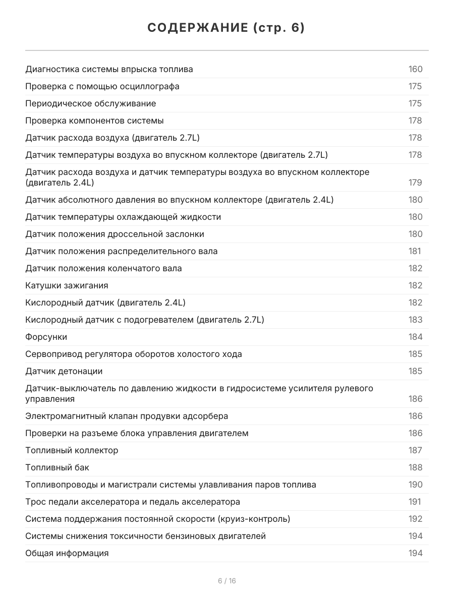 Книга: HYUNDAI SANTA FE  (б) 2000-2006 г.в., рем., экспл., то | Легион-Aвтодата