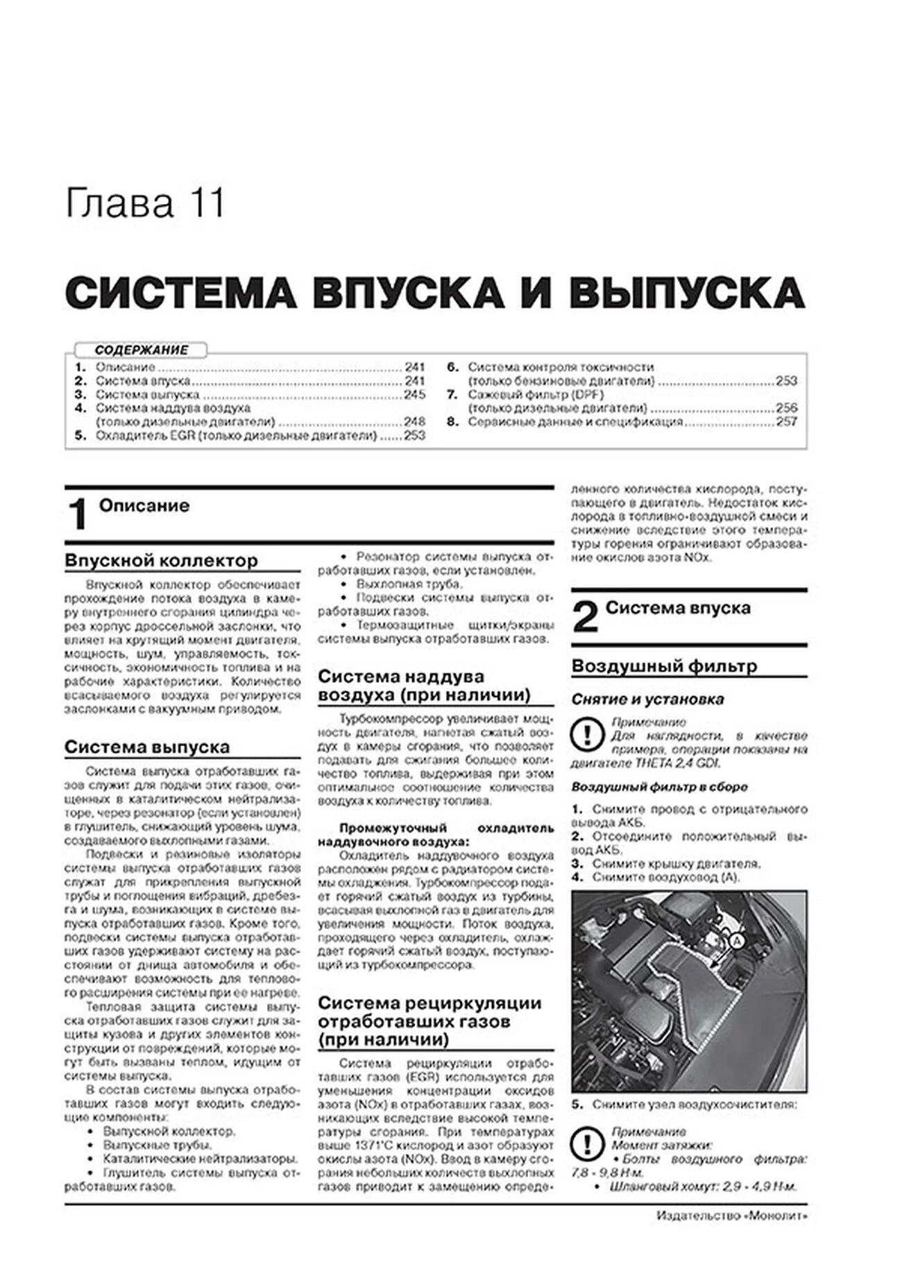 Книга: HYUNDAI SANTA FE TM (б , д) с 2018 г.в., рем., экспл., то, сер. ЗС | Монолит