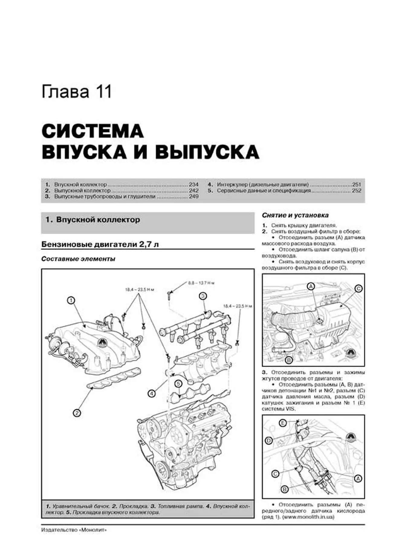 Книга: KIA CARNIVAL / SEDONA / HYUNDAI ENTOURAGE (б , д) с 2006 + рест. с 2010 г.в., рем., экспл., то, сер. ЗС | Монолит
