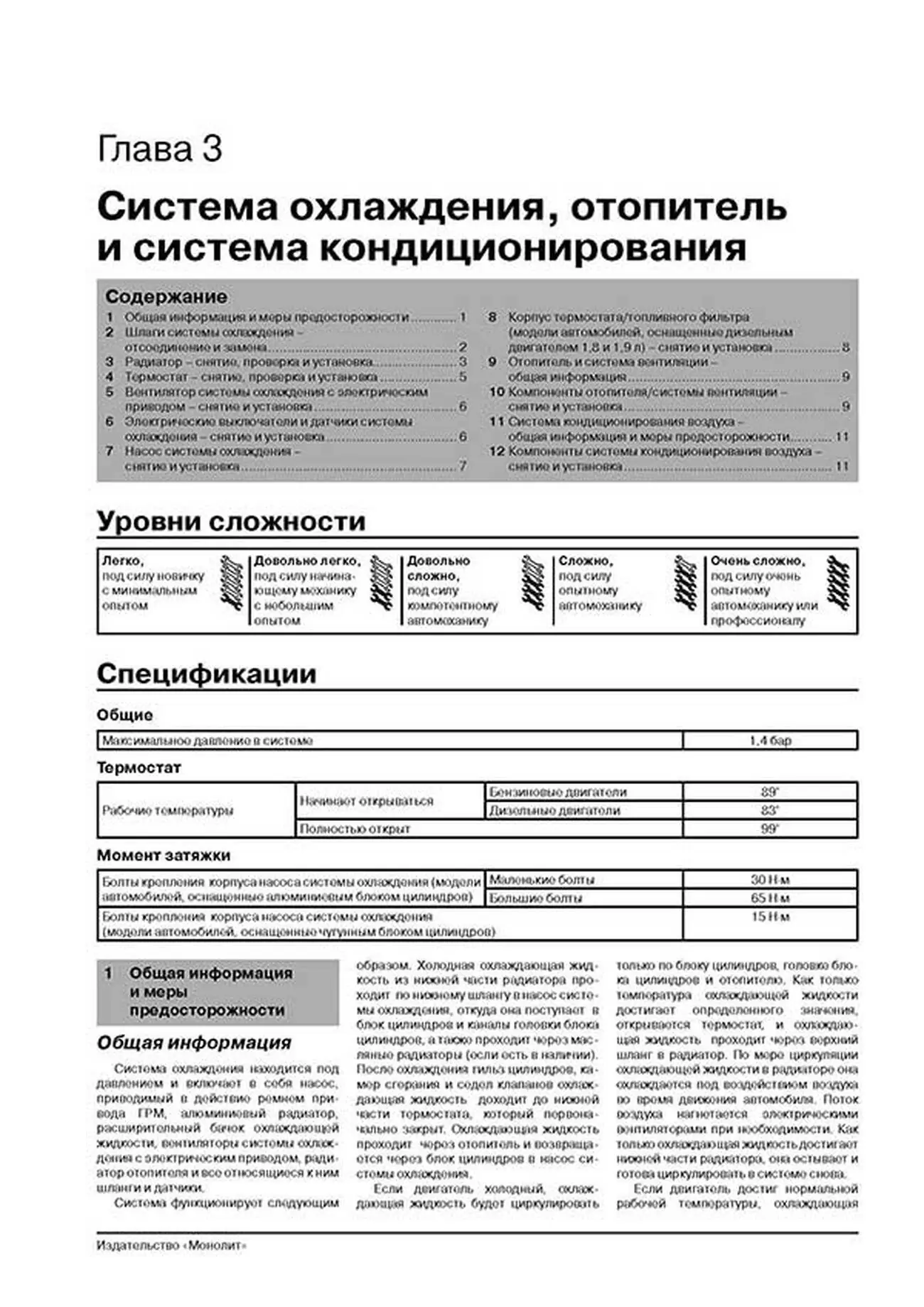 Книга: СITROEN BERLINGO / PEUGEOT PARTNER (б , д) с 1996 / 2000 г.в. рем., экспл., то, сер. ЗС | Монолит