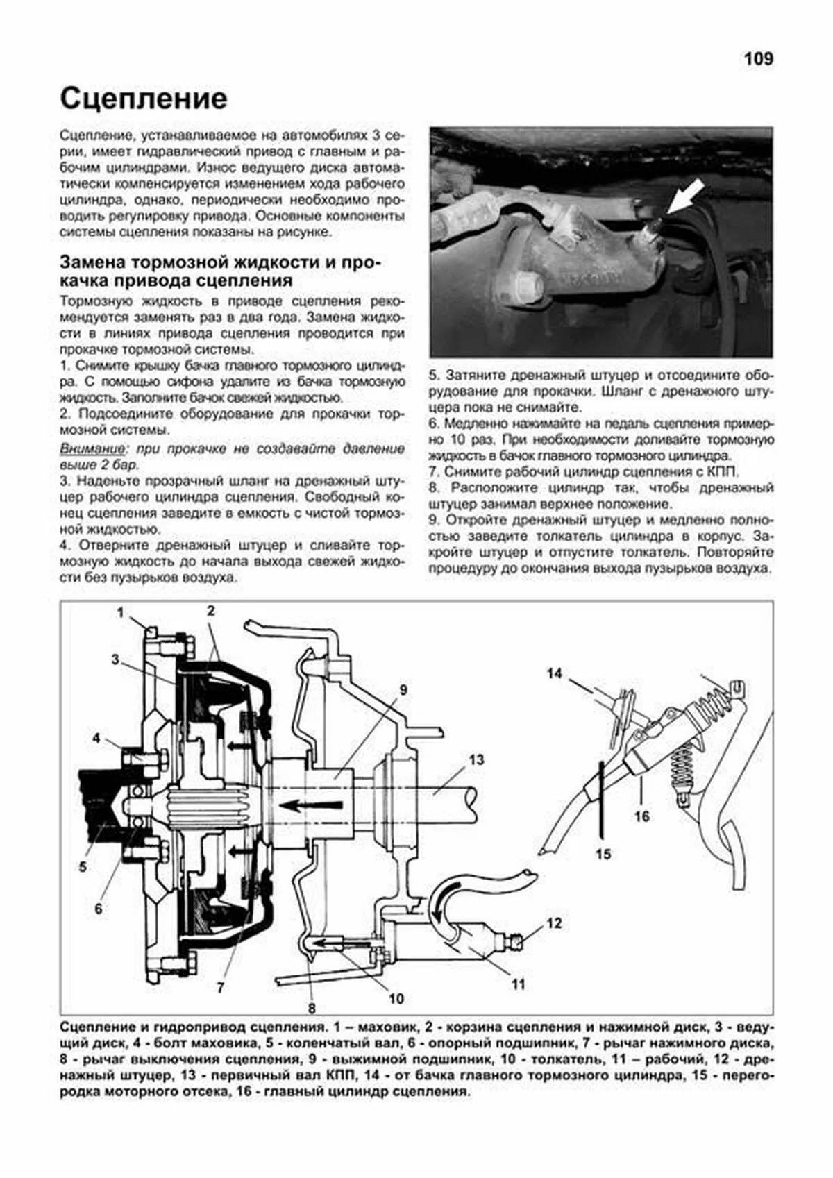 Книга: BMW 3 серии (E36) (б) 1991-1998 г.в., рем., экспл., то | Легион-Aвтодата