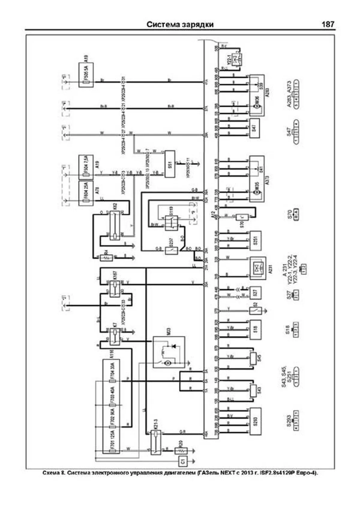 Книга: Двигатели CUMMINS ISF (д) с 2009 г.в., рем., экспл., то, сер.ПРОФ. | Легион-Aвтодата