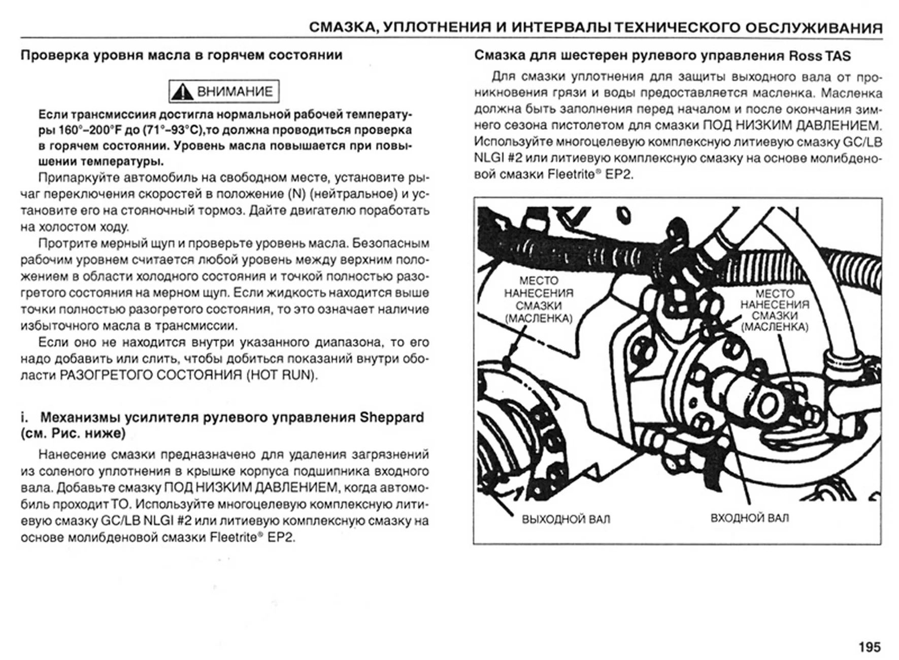 Книга: INTERNATIONAL серии 9000i (д), экспл., то | Диез