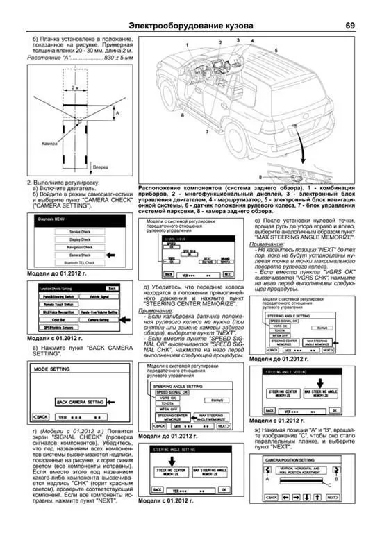 Книга: TOYOTA LAND CRUISER 200 в 2-х Томах (б) с 2007 + рест. с 2012 г.в., рем., экспл., то, сер.ПРОФ. | Легион-Aвтодата