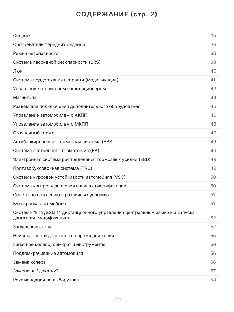 Книга: TOYOTA CAMRY (б) 2006-2011 г.в. рем., экспл., то | Легион-Aвтодата
