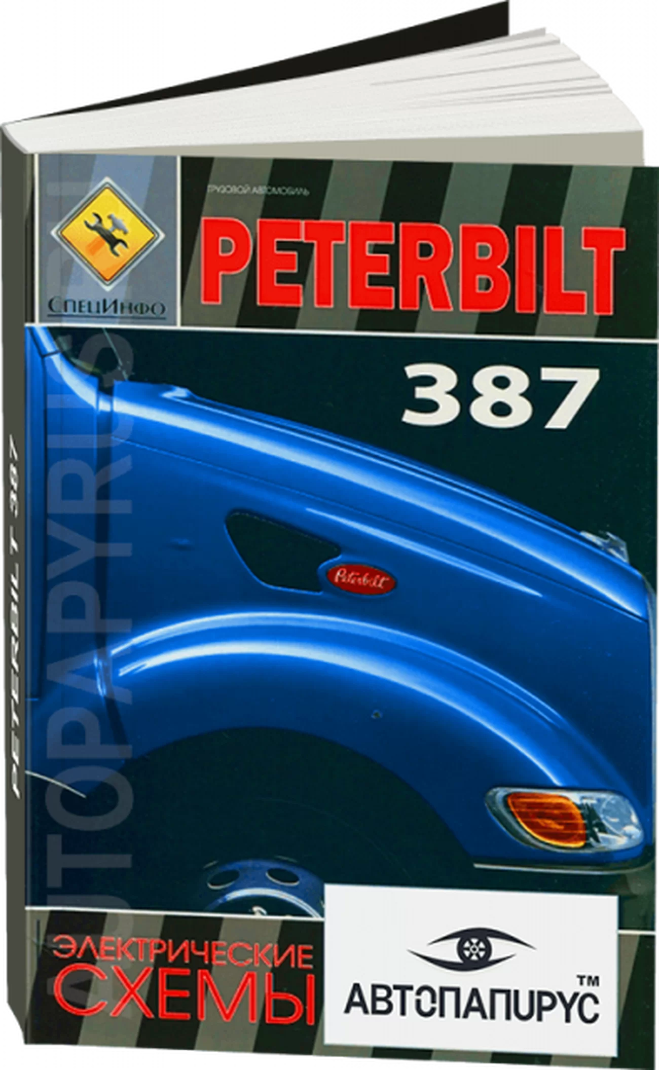 Книга: Электрические схемы PETERBILT 387 с обозначениями на английском языке | СпецИнфо
