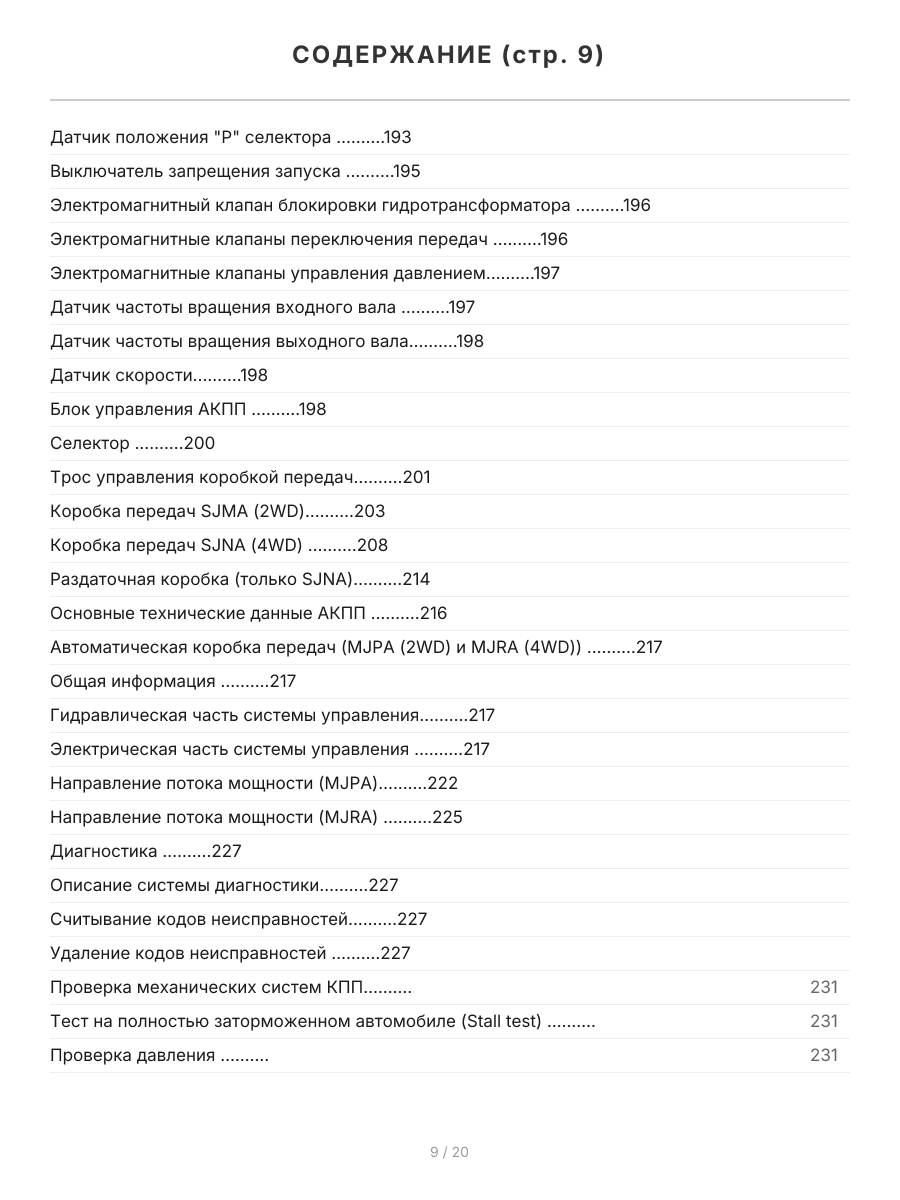 Книга: HONDA EDIX (б) с 2004 г.в., рем., экспл., то | Легион-Aвтодата