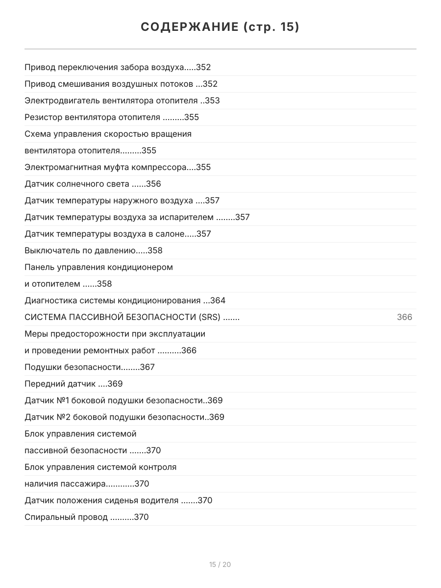 Книга: MAZDA 3 (б) с 2009 г.в., рем., экспл., то | Легион-Aвтодата