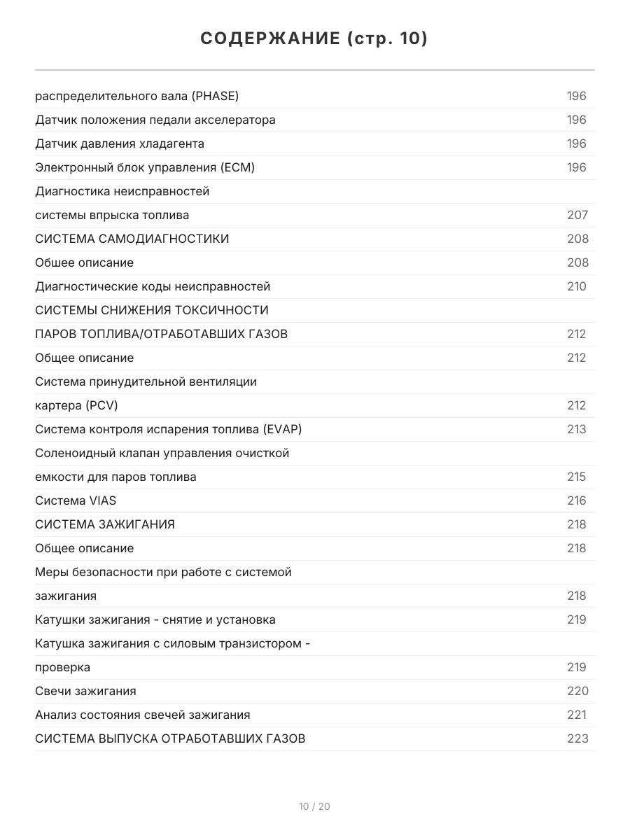 Книга: NISSAN TEANA (б) 2003-2008 г.в., рем., экспл., то | СверчокЪ