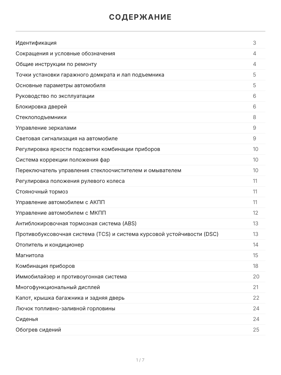 Книга: MAZDA AXELA (б) 2003-2009 г.в. + рест. 2006 г. рем., экспл., то | Легион-Aвтодата