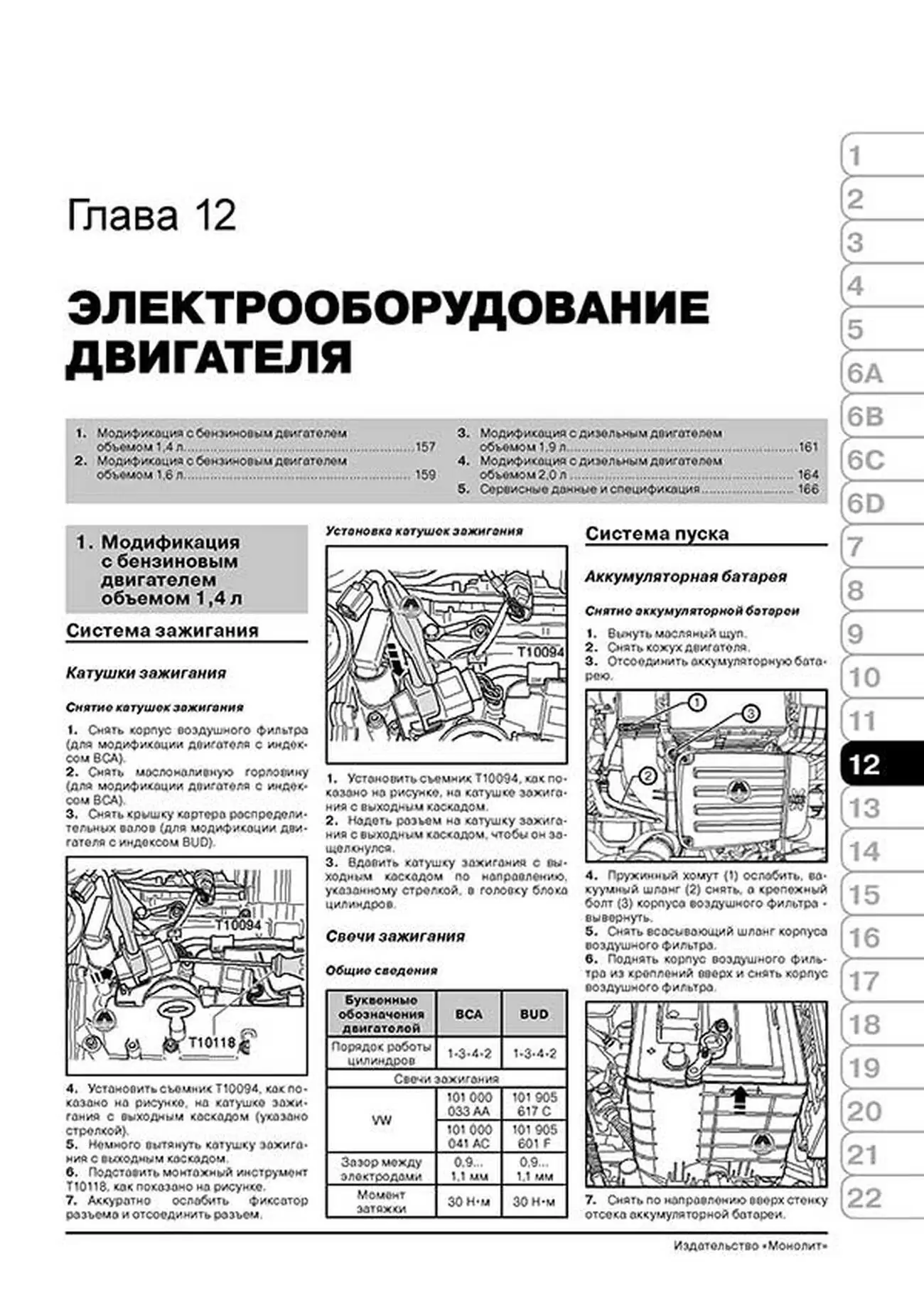Книга: VOLKSWAGEN CADDY (б , д) с 2003 г.в., рем., экспл., то, сер. ЗС | Монолит