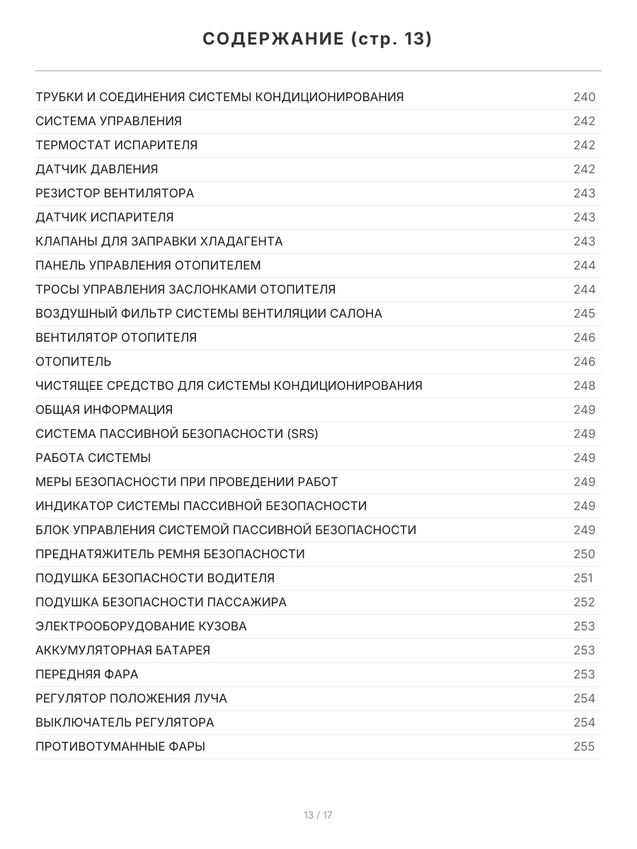 Книга: RENAULT CLIO SYMBOL (б) с 2000 + рест. с 2002 г.в., рем., экспл., то, сер.ПРОФ. | Легион-Aвтодата