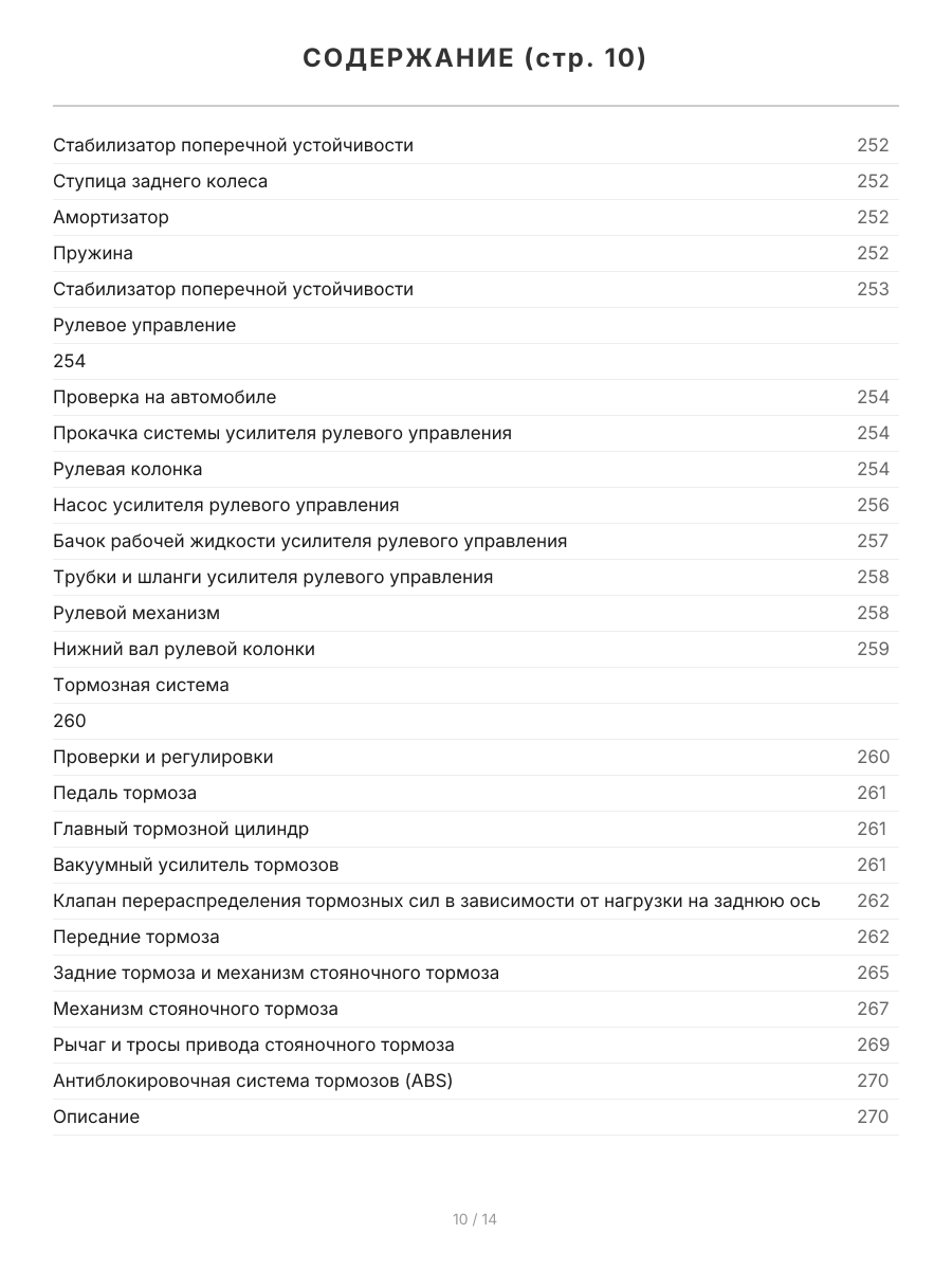 Книга: GREAT WALL HOVER H3 (б) с 2010 г.в., рем., экспл., то, сер.ПРОФ. | Легион-Aвтодата