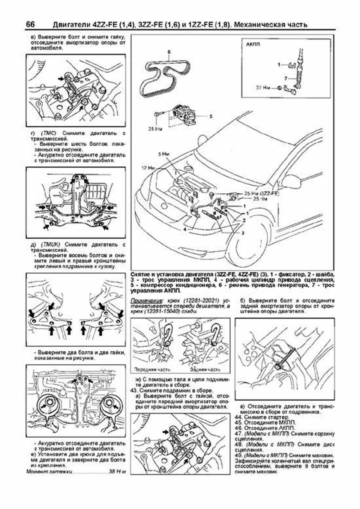 Книга: TOYOTA COROLLA (б) 2001-2006 г.в., рем., экспл., то, сер.ПРОФ. | Легион-Aвтодата