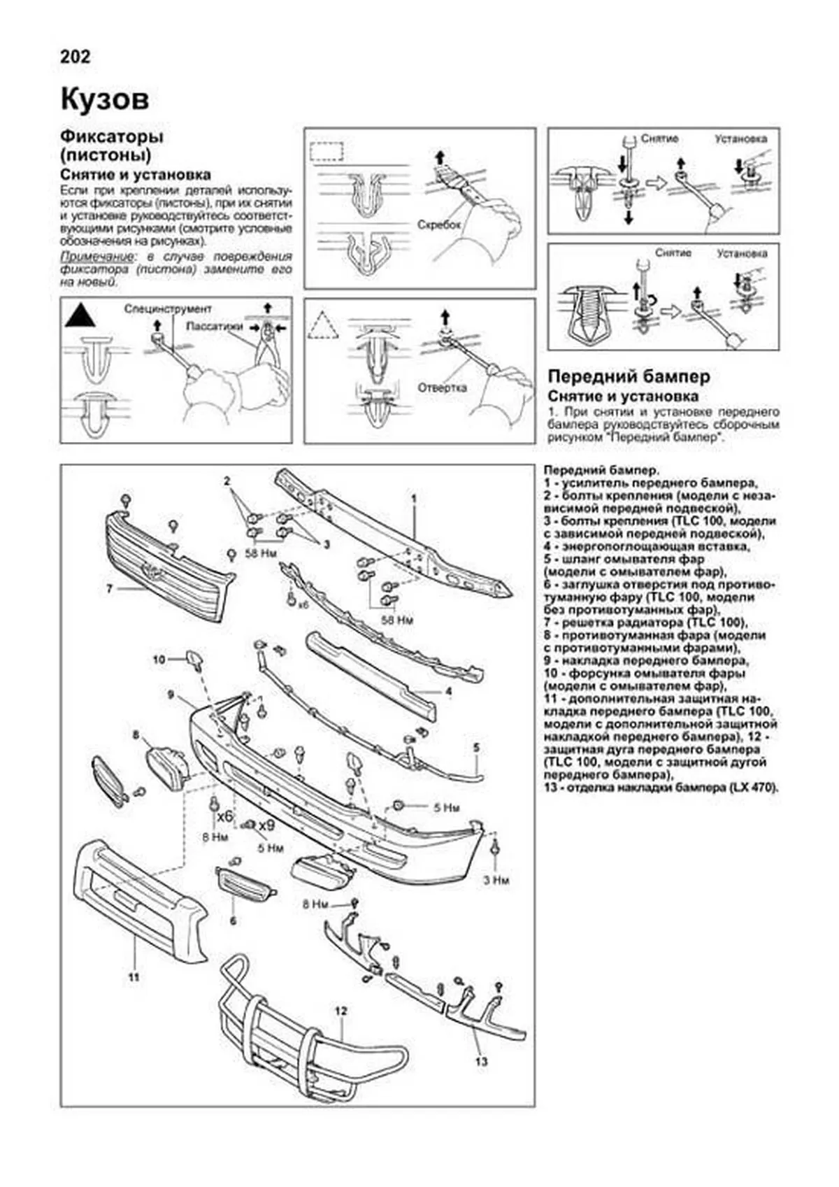 Книга: TOYOTA LAND CRUISER 100 / LEXUS LX 470 (б) с 1998 г.в., рем., экспл., то, сер.АВТОЛ. | Легион-Aвтодата