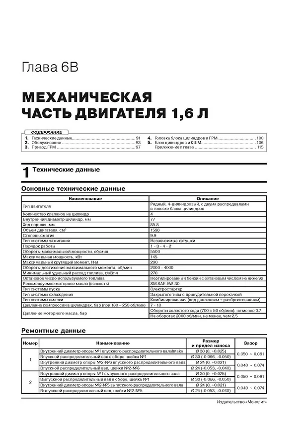 Книга: OMODA C5 (б) c 2022 г.в., рем., экспл., то | Монолит