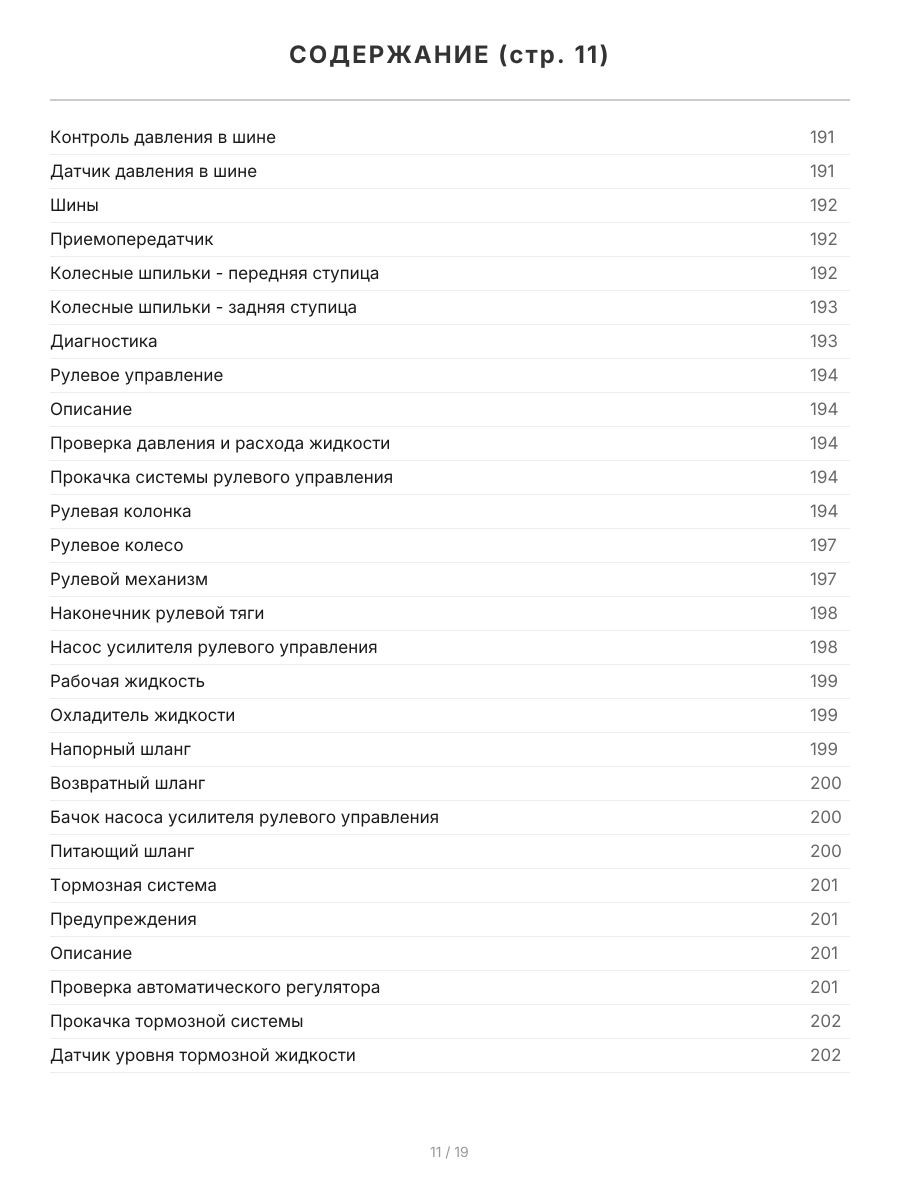 Книга: DODGE CALIBER (б) с 2006 г.в., рем., экспл., то, сер.ПРОФ. | Легион-Aвтодата