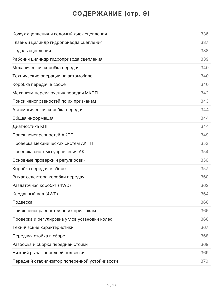 Книга: HYUNDAI TUCSON (б , д) 2004-2010 г.в., рем., экспл., то, сер.ПРОФ. | Легион-Aвтодата