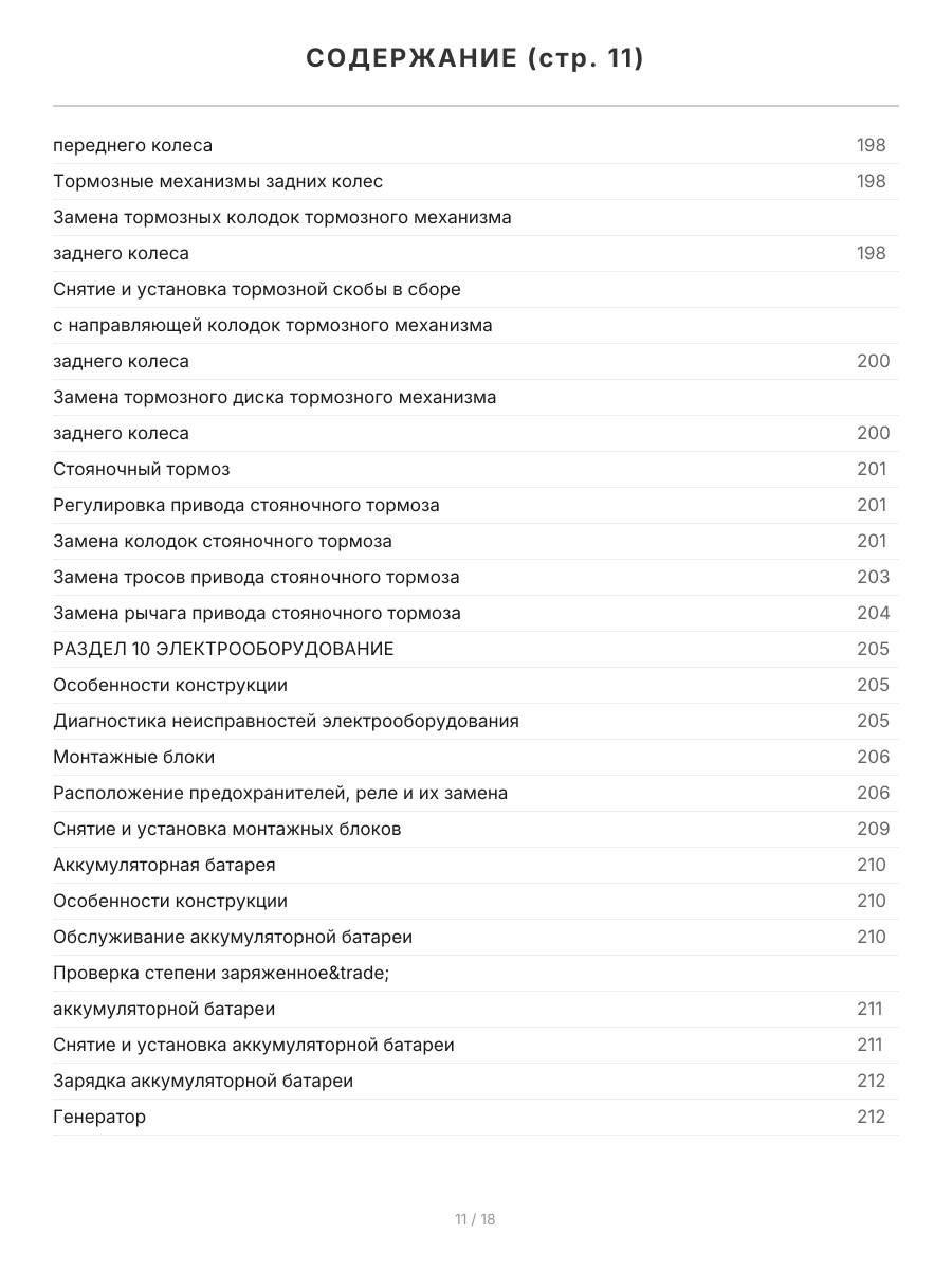 Книга: NISSAN JUKE (б) с 2010 г.в. рем., экспл., то, ЦВЕТ. фото., сер. РБП | Третий Рим