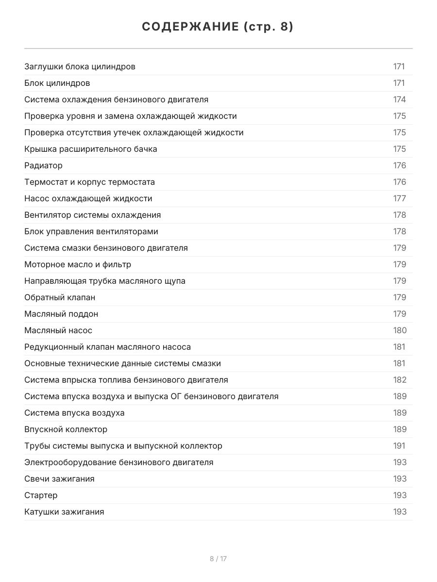 Книга: SSANG YONG ACTYON (б , д) с 2006 г.в., рем.,  экспл., то, сер.ПРОФ. | Легион-Aвтодата