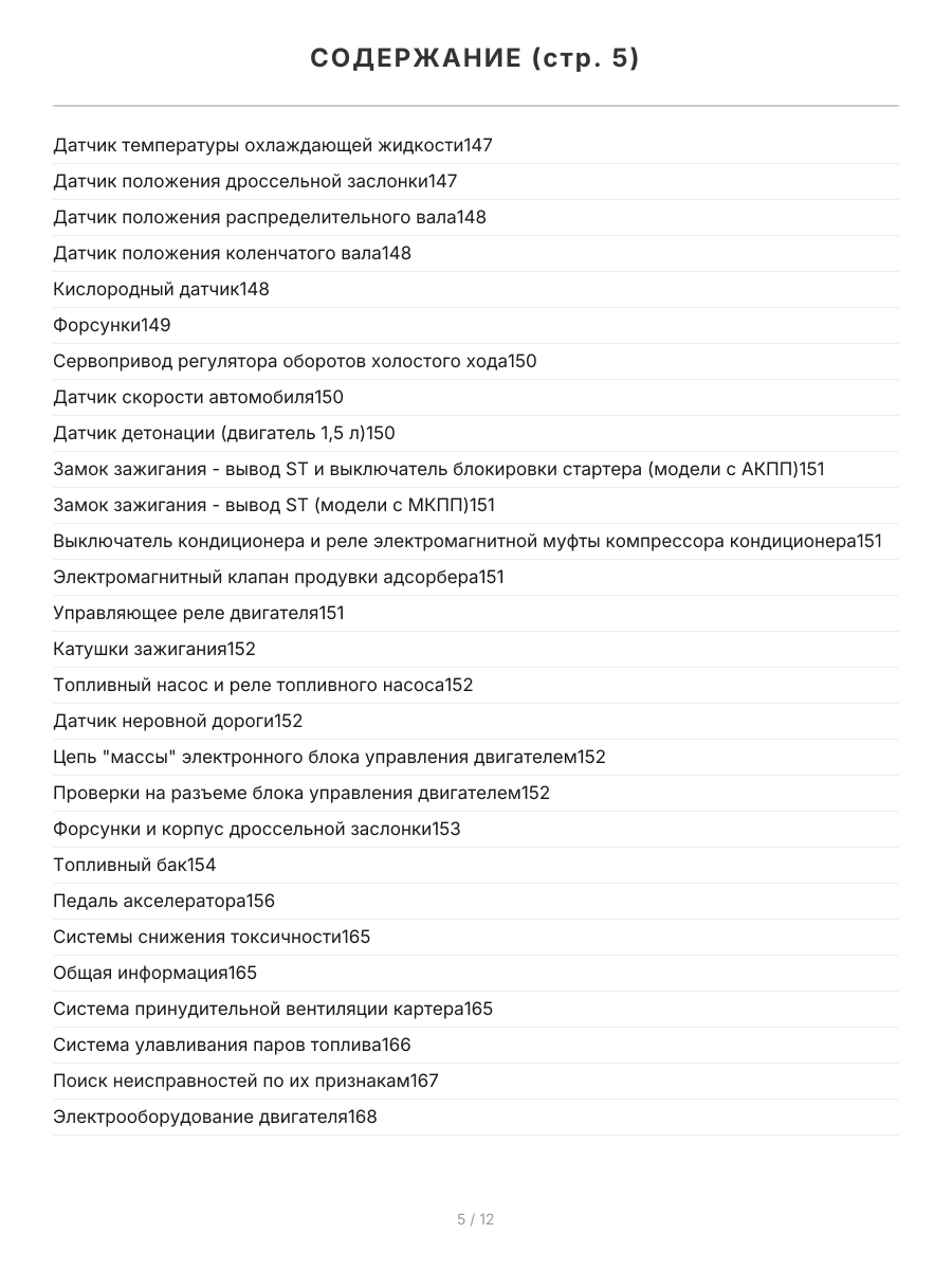 Книга: HYUNDAI ACCENT / TagAZ (б) 1999-2006 г.в. рем., экспл., то | Легион-Aвтодата