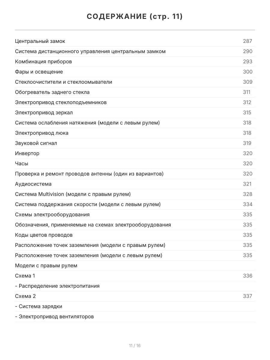 Книга: TOYOTA CELICA (б) с 1999 г.в., рем., экспл., то | Легион-Aвтодата