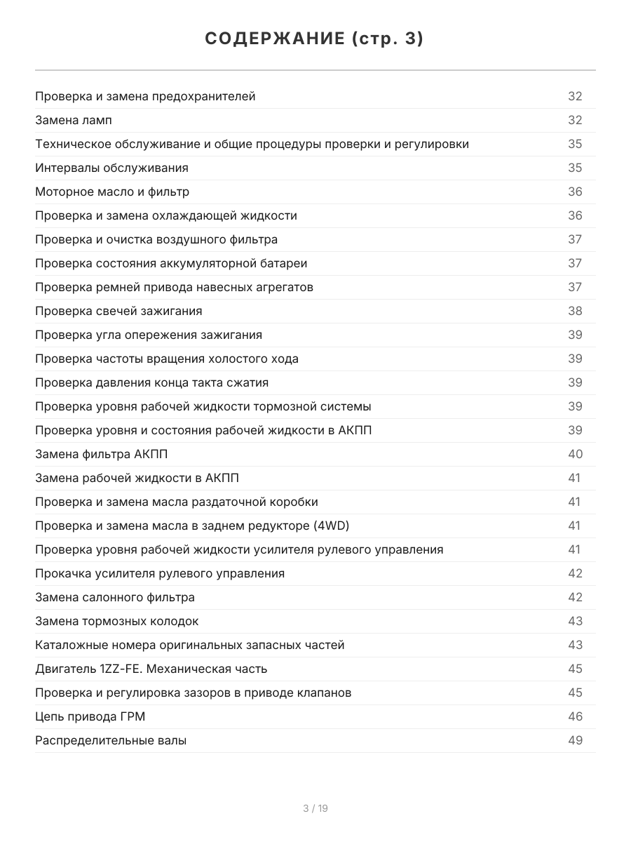 Книга: TOYOTA CALDINA (б) 2002-2007 г.в., рем., экспл., то | Легион-Aвтодата