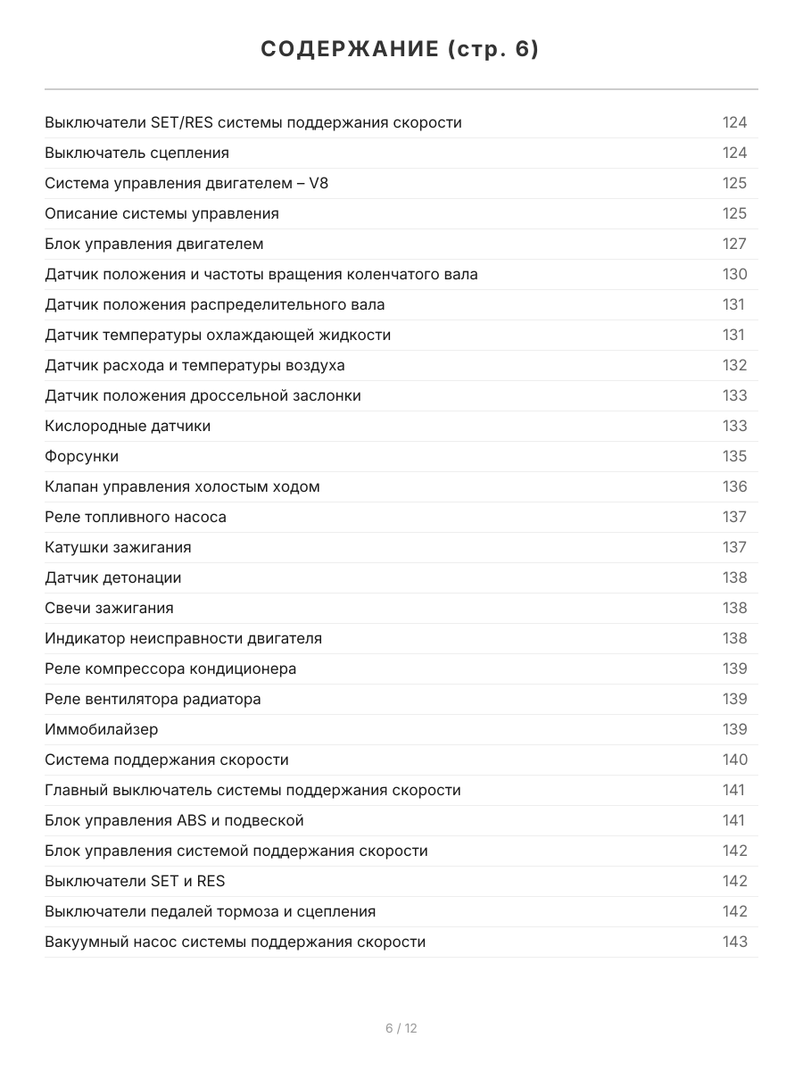 Книга: LAND ROVER DISCOVERY II (б , д)  рем., то | Легион-Aвтодата
