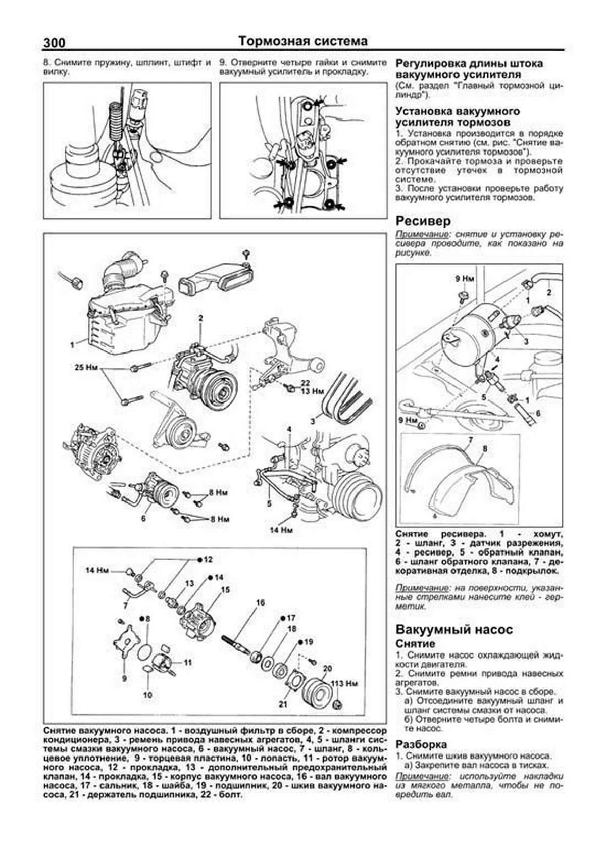 Книга: TOYOTA MARK II / CHASER / CRESTA 2WD и 4WD (б , д) 1992-1996 г.в., рем., экспл., то | Легион-Aвтодата