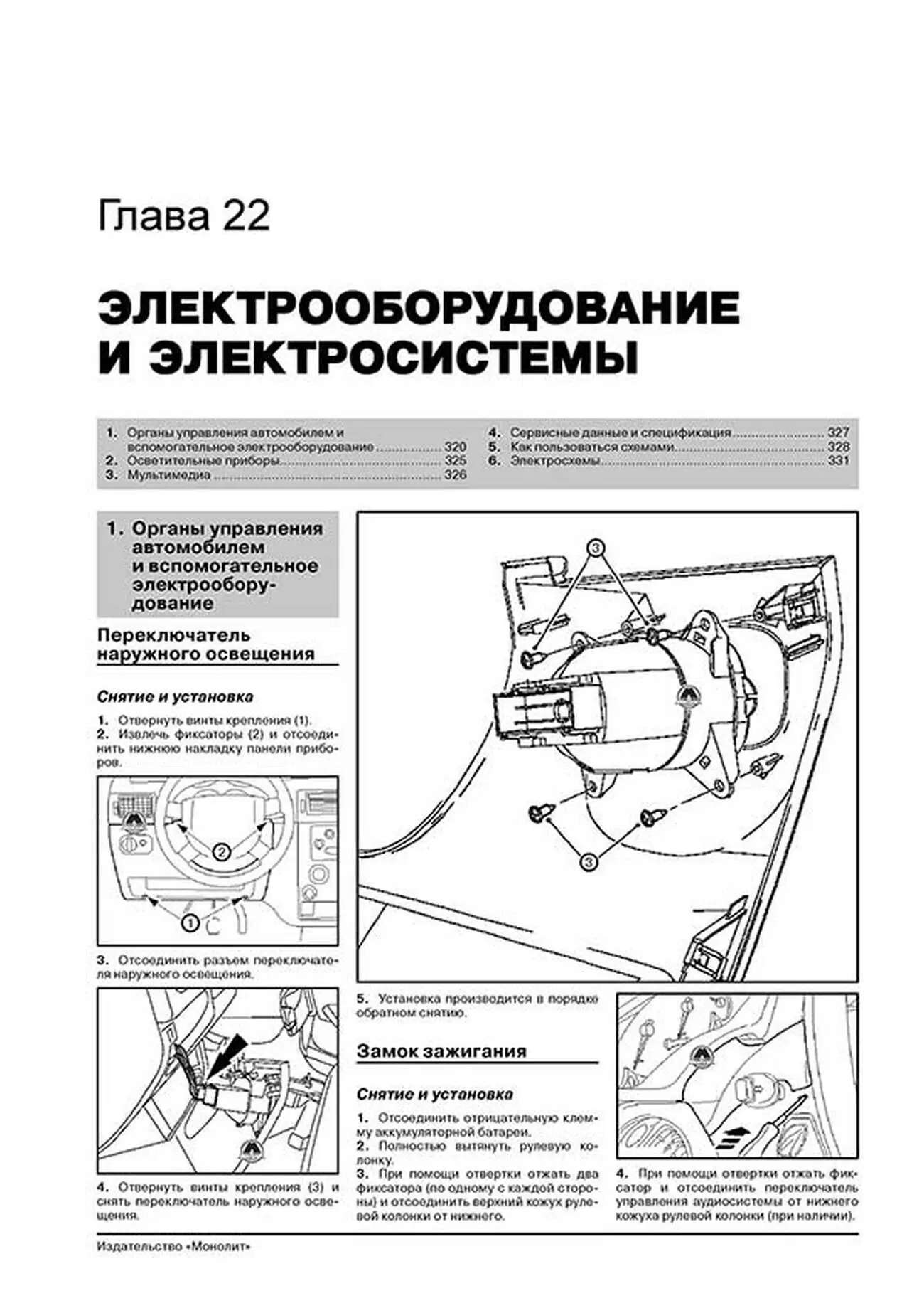 Книга: FORD TRANSIT CONNECT / TOURNEO CONNECT (б , д) с 2003 + рест. с 2008 и 2009 г.в., рем., экспл., то, сер. ЗС | Монолит