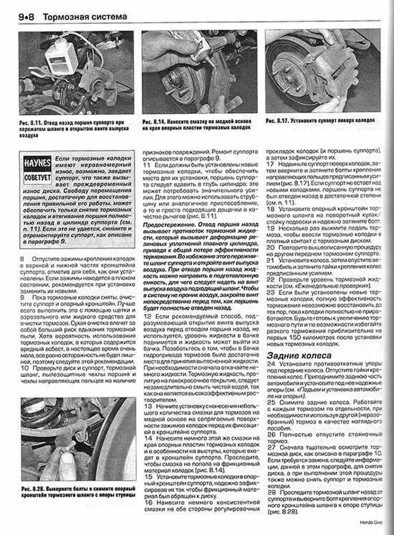 Книга: HONDA CIVIC (б , д) 2001-2005 г.в., рем., экспл., то | Алфамер Паблишинг