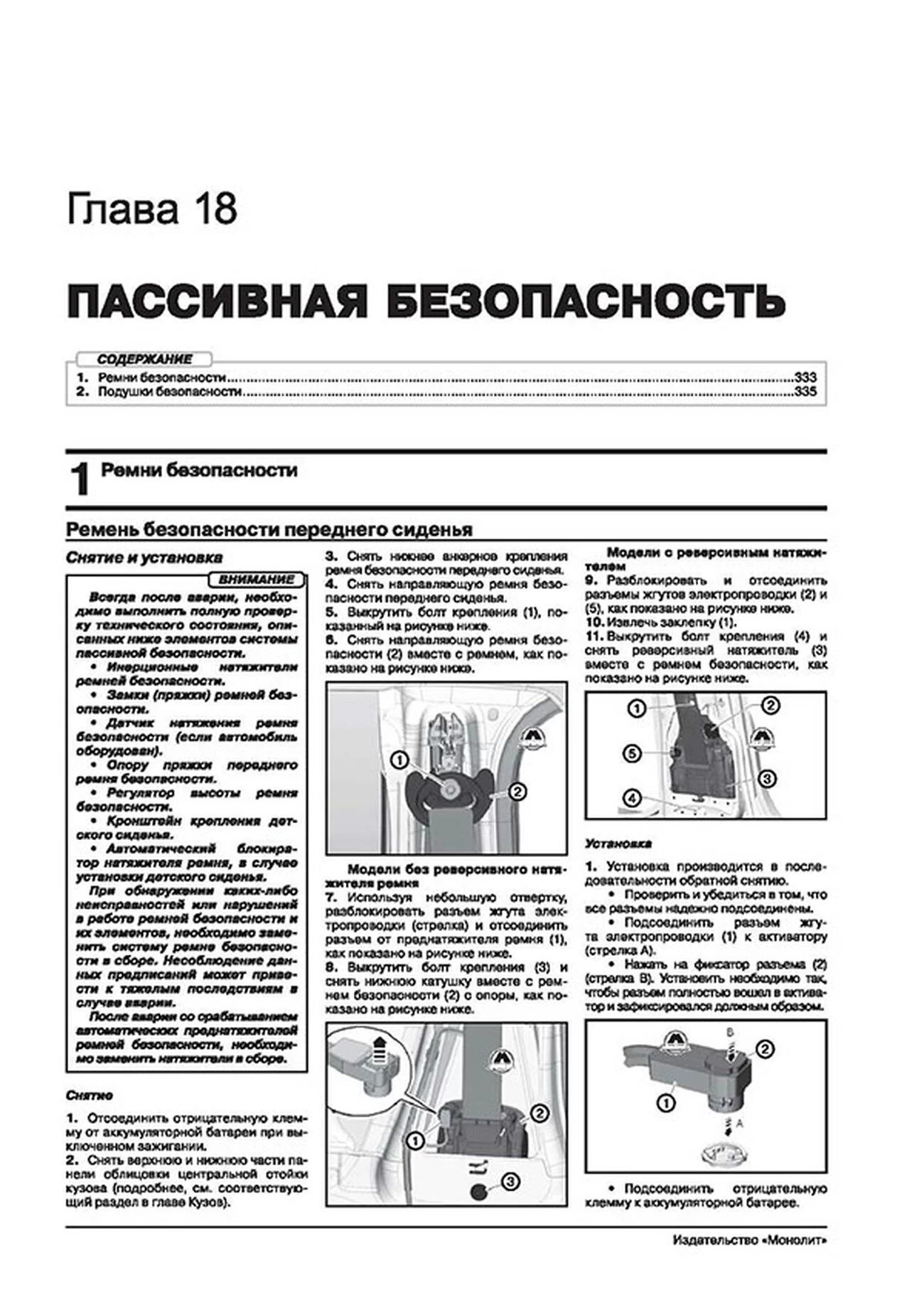 Книга: VOLKSWAGEN TIGUAN 2 (б , д) с 2016 г.в. рем., экспл., то | Монолит
