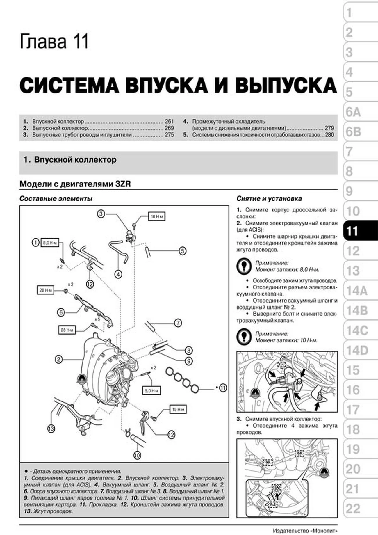 Книга: TOYOTA RAV4 (б , д) c 2013 г.в., рем., экспл., то, сер. ЗС | Монолит