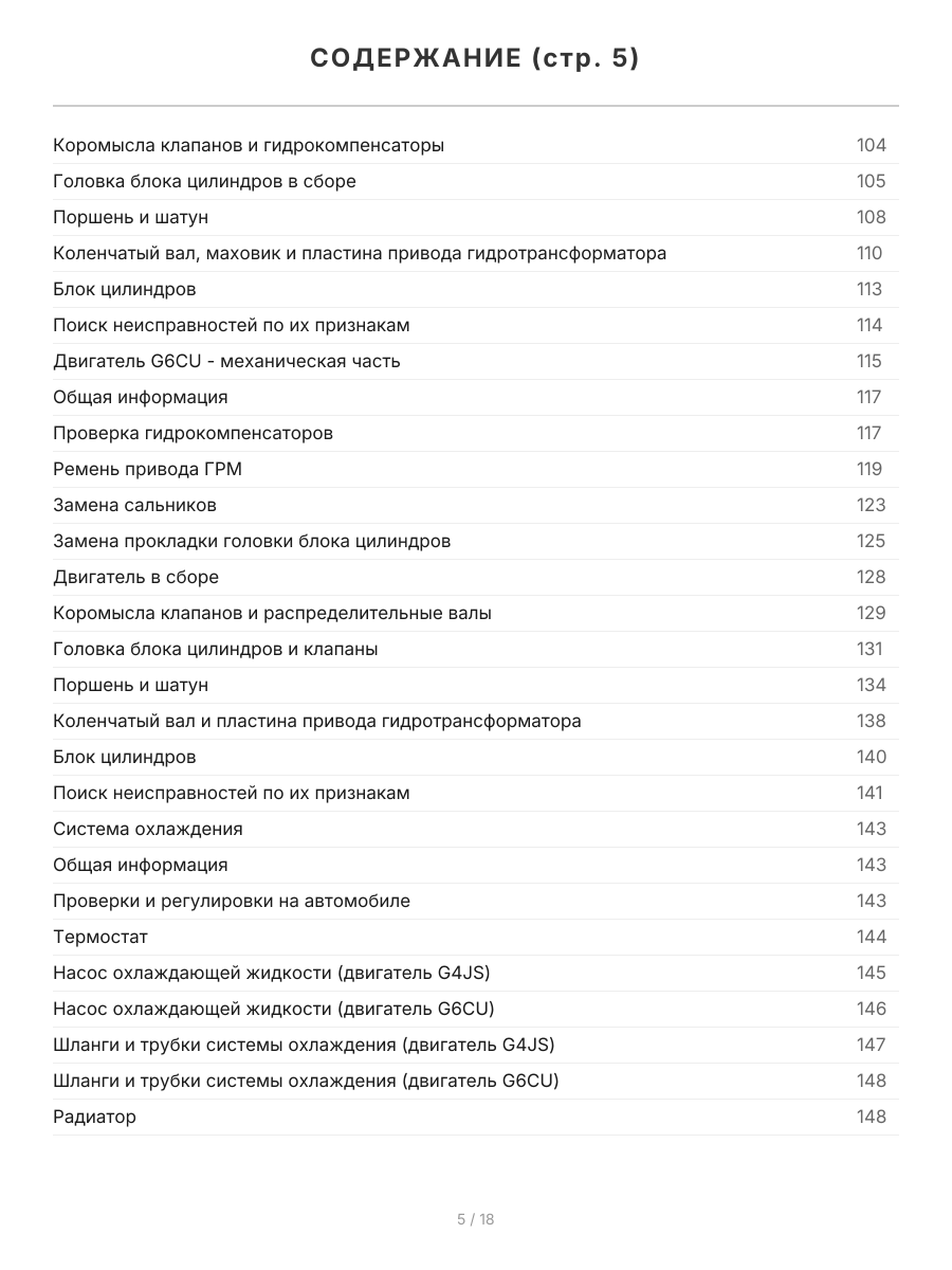 Книга: KIA SORENTO (б , д) 2002-2011 г.в., рем., экспл., то, сер.ПРОФ. | Легион-Aвтодата