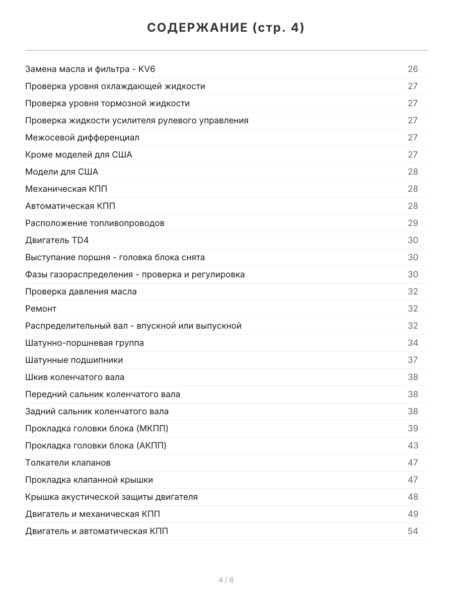 Книга: LAND ROVER FREELANDER (б , д) 1998-2006 г.в., рем., экспл., то | Легион-Aвтодата