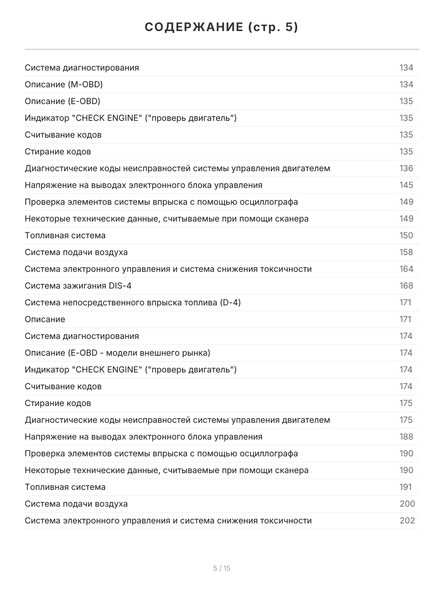 Книга: TOYOTA AVENSIS (б) 2003-2008 г.в., рем., экспл., то, сер.ПРОФ. | Легион-Aвтодата